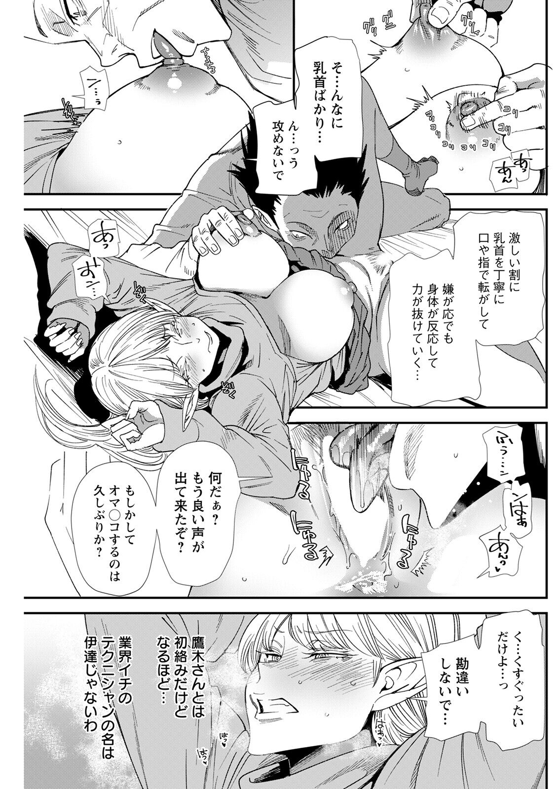 Action Pizazz 2023-01 - Page 165