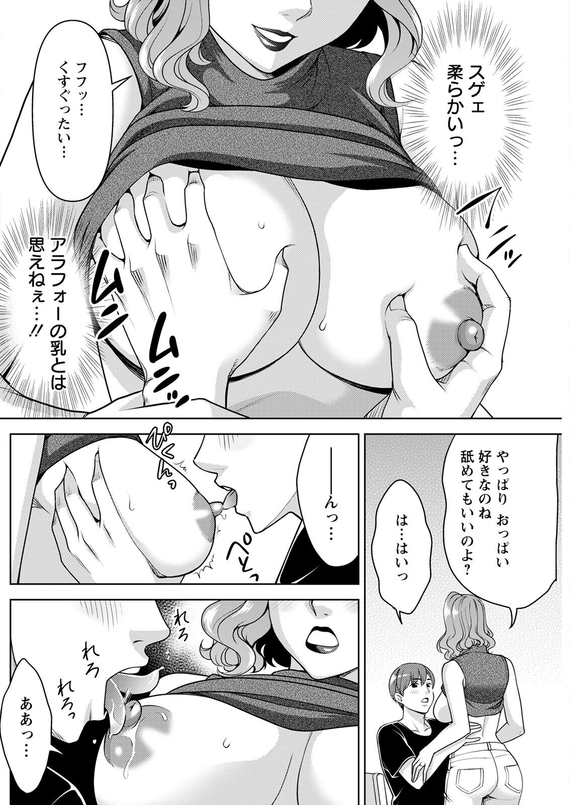 Action Pizazz 2023-01 - Page 182