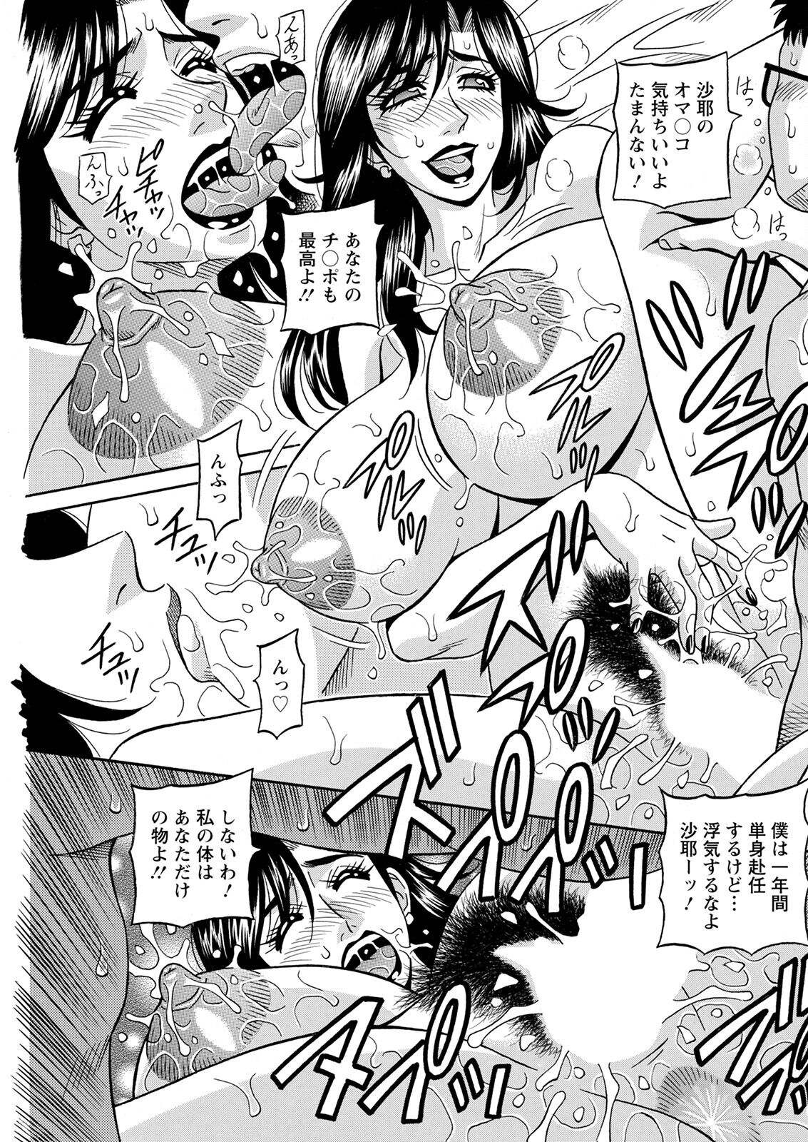 Action Pizazz 2023-01 - Page 197