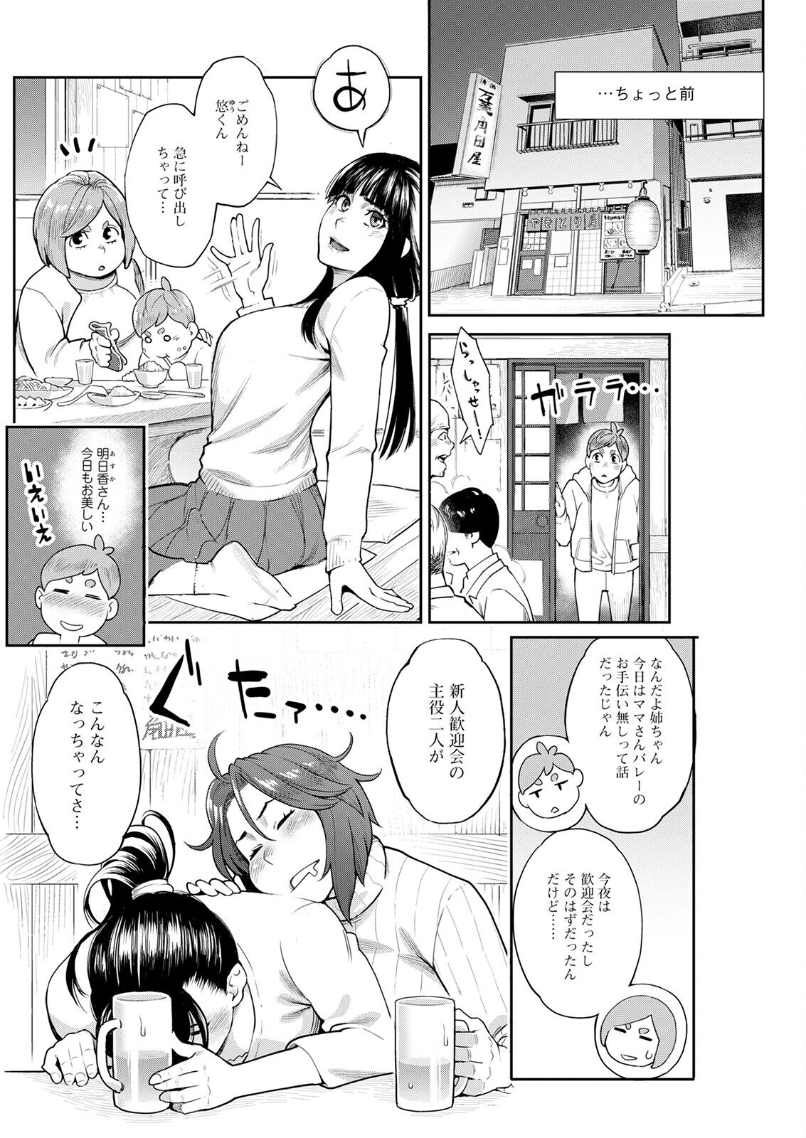Action Pizazz 2023-01 - Page 214