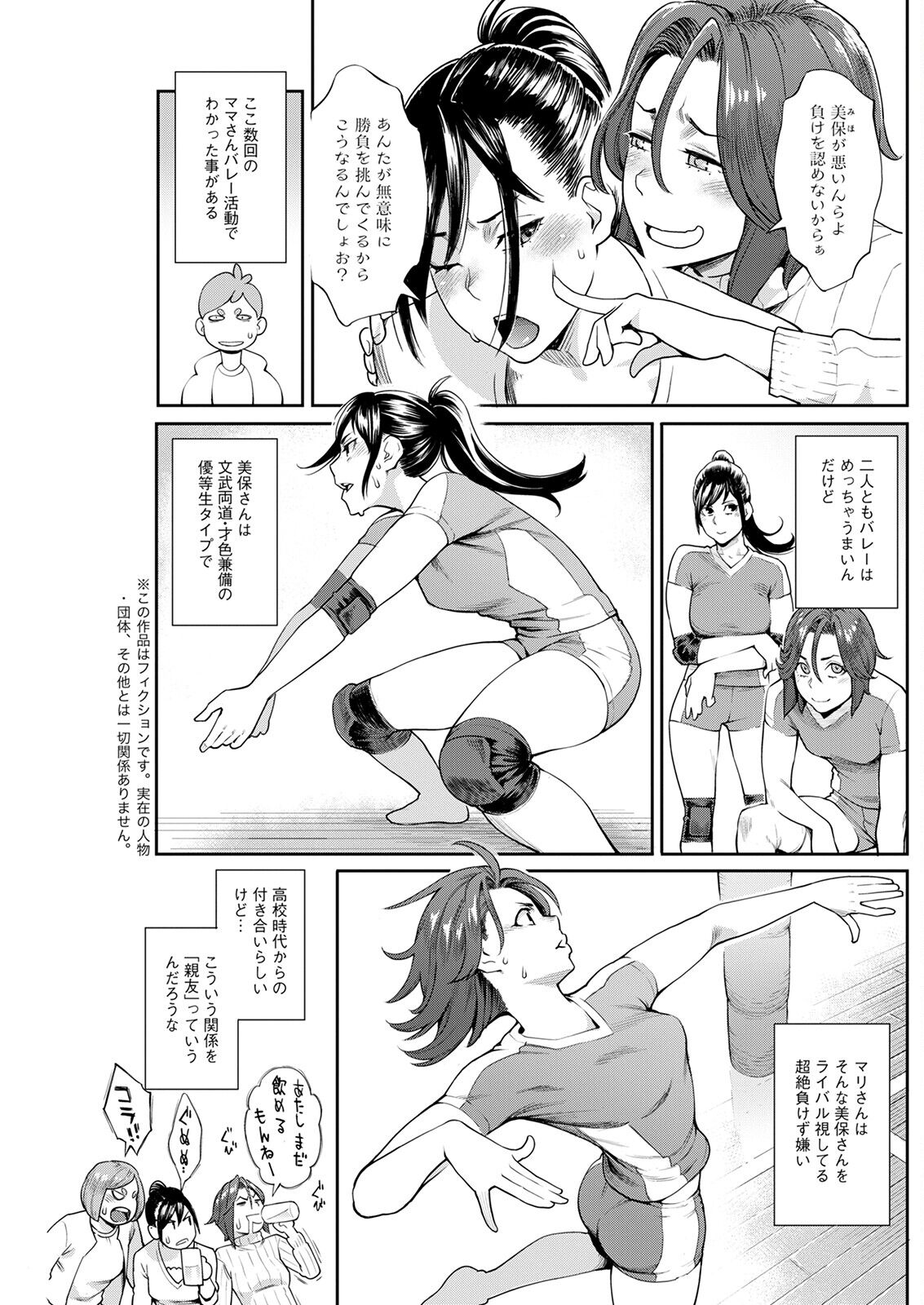 Action Pizazz 2023-01 - Page 215