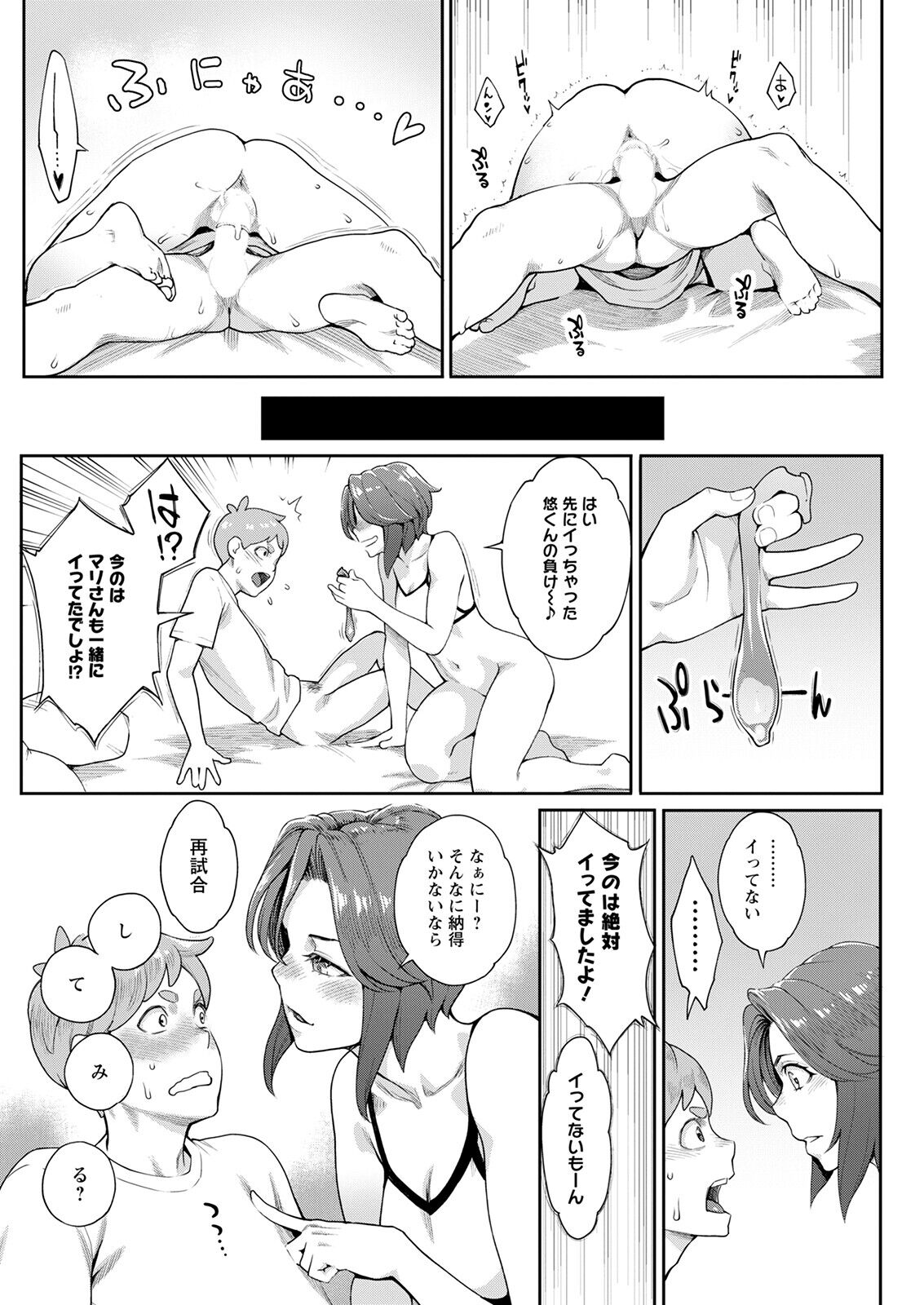 Action Pizazz 2023-01 - Page 230