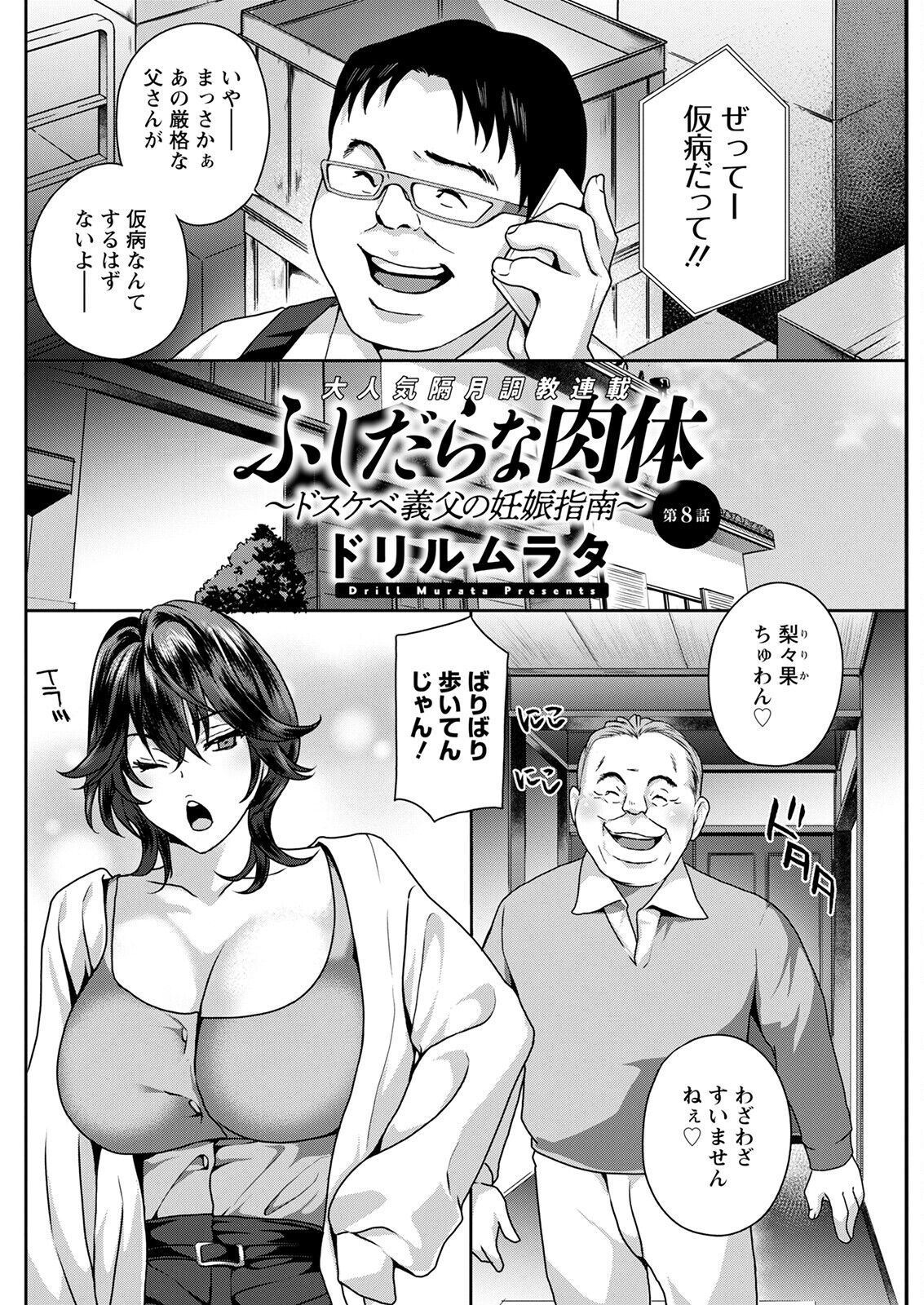 Action Pizazz 2023-01 - Page 234
