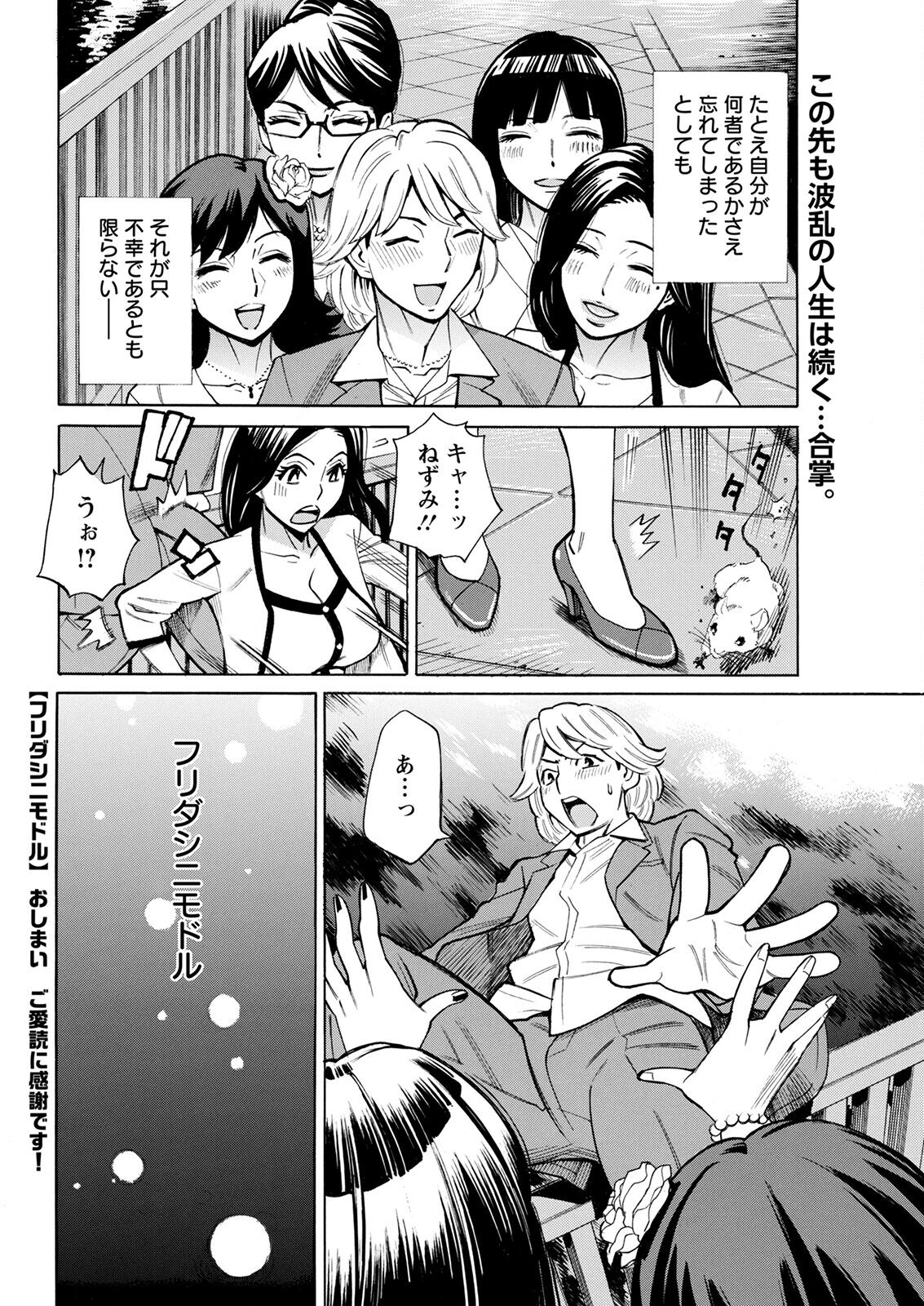 Action Pizazz 2023-01 - Page 272