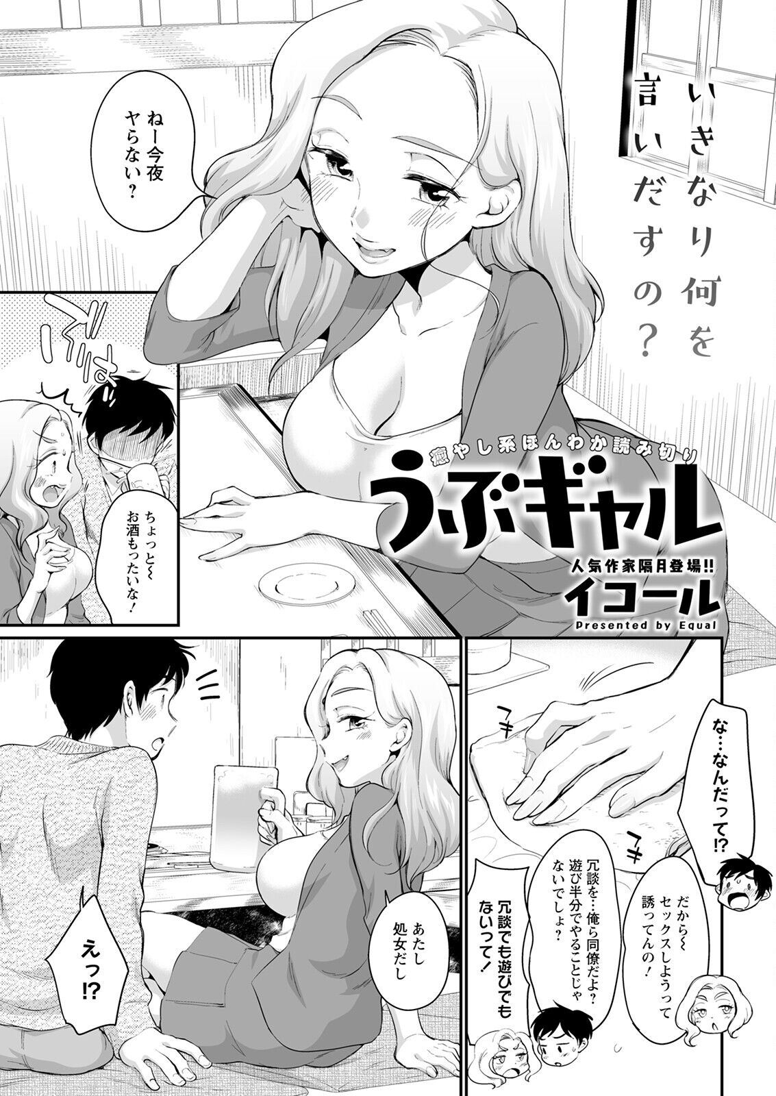 Action Pizazz 2023-01 - Page 273