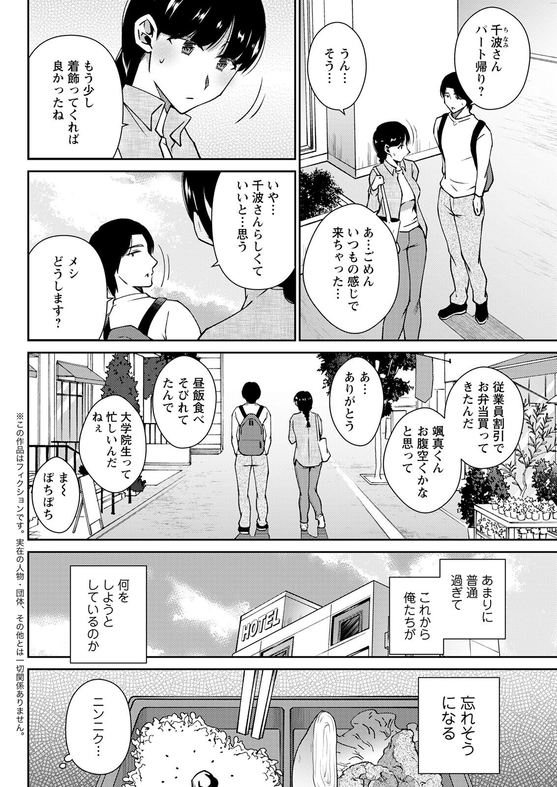 Action Pizazz 2023-01 - Page 294
