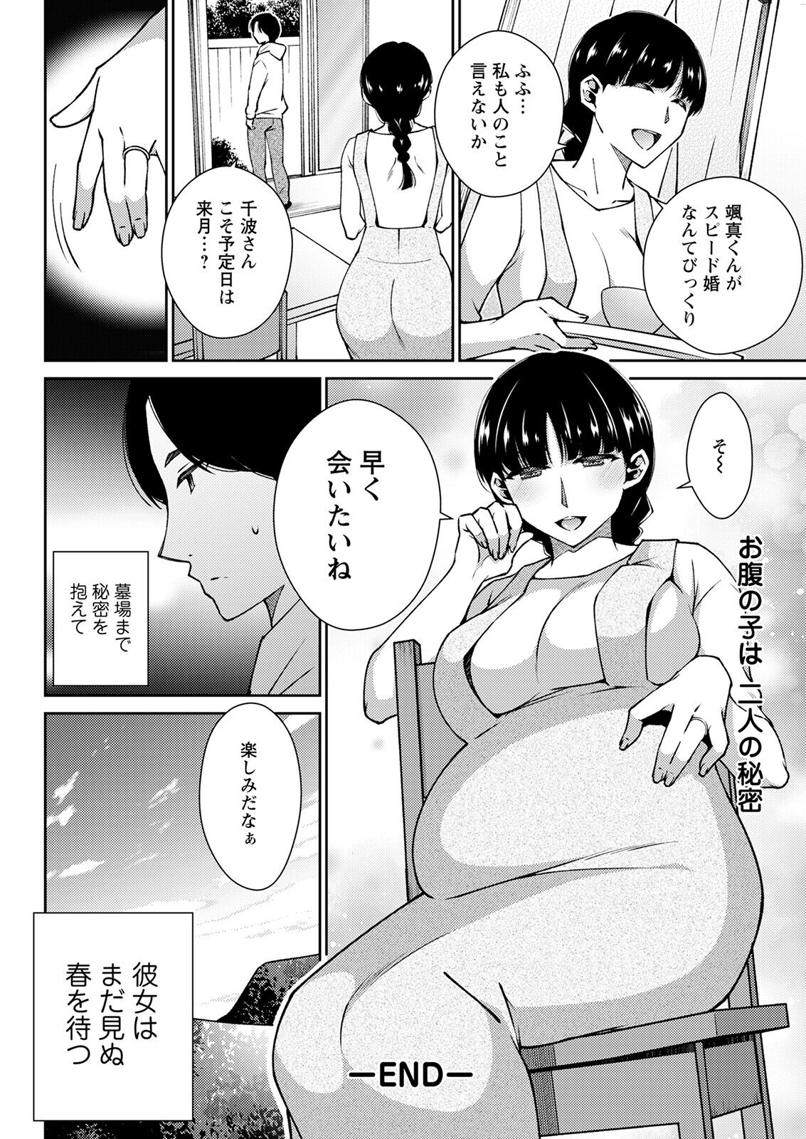 Action Pizazz 2023-01 - Page 310