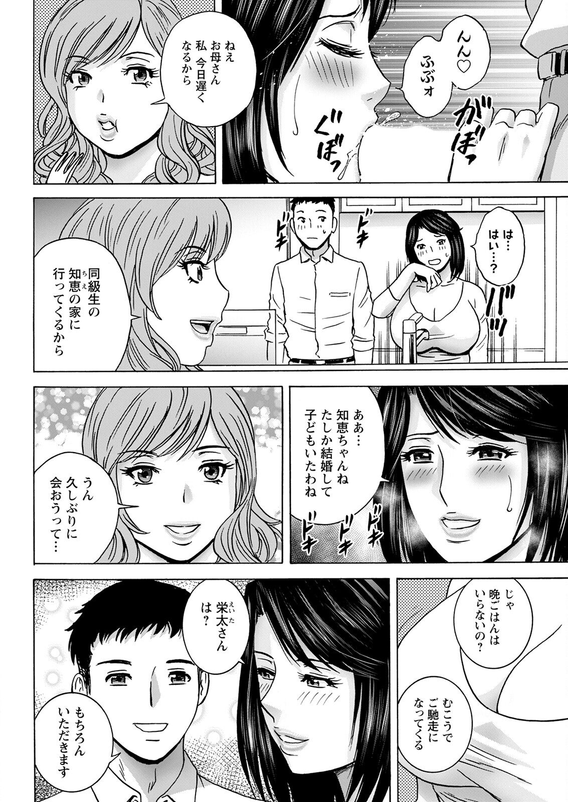 Action Pizazz 2023-01 - Page 330