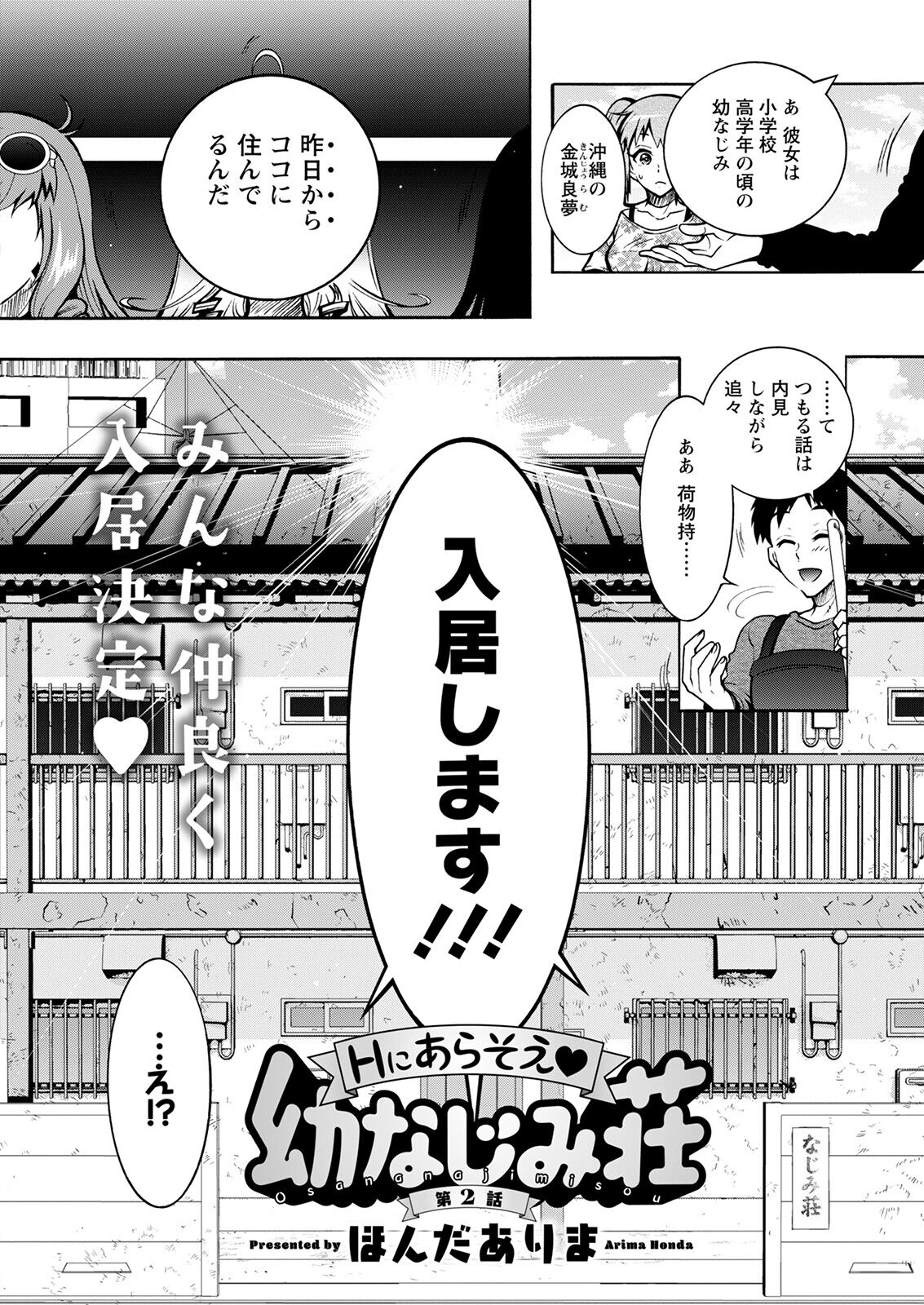 Action Pizazz 2023-01 - Page 62