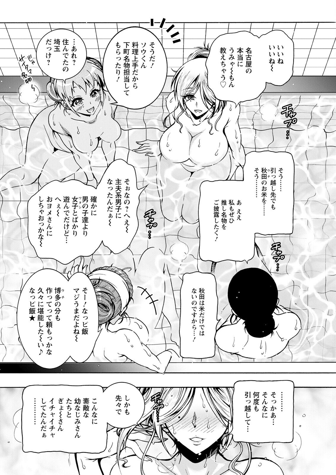 Action Pizazz 2023-01 - Page 66