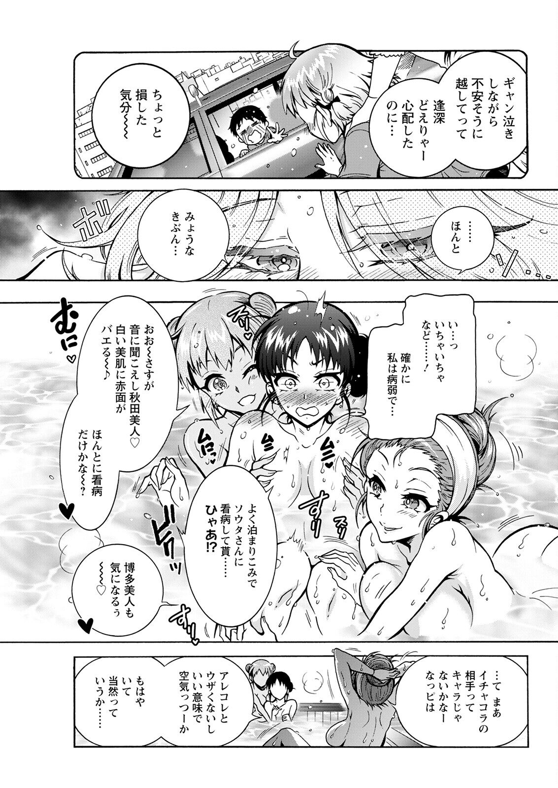 Action Pizazz 2023-01 - Page 67