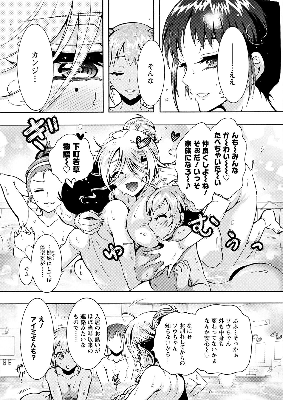 Action Pizazz 2023-01 - Page 68