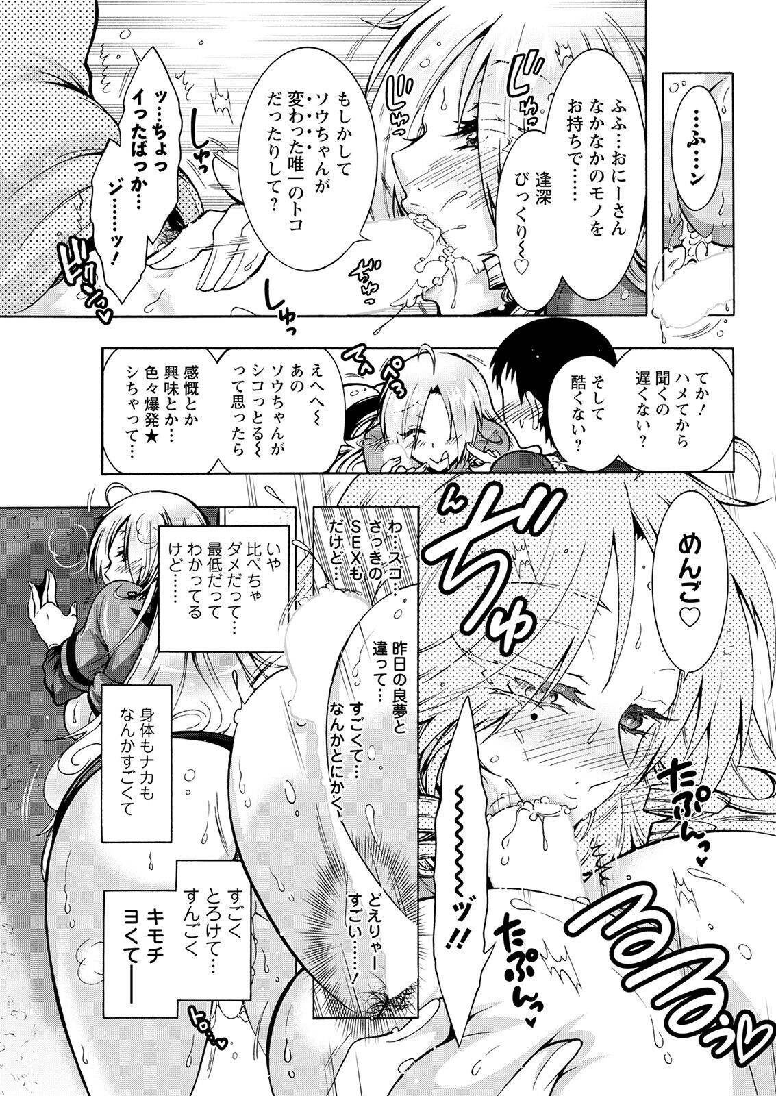 Action Pizazz 2023-01 - Page 77