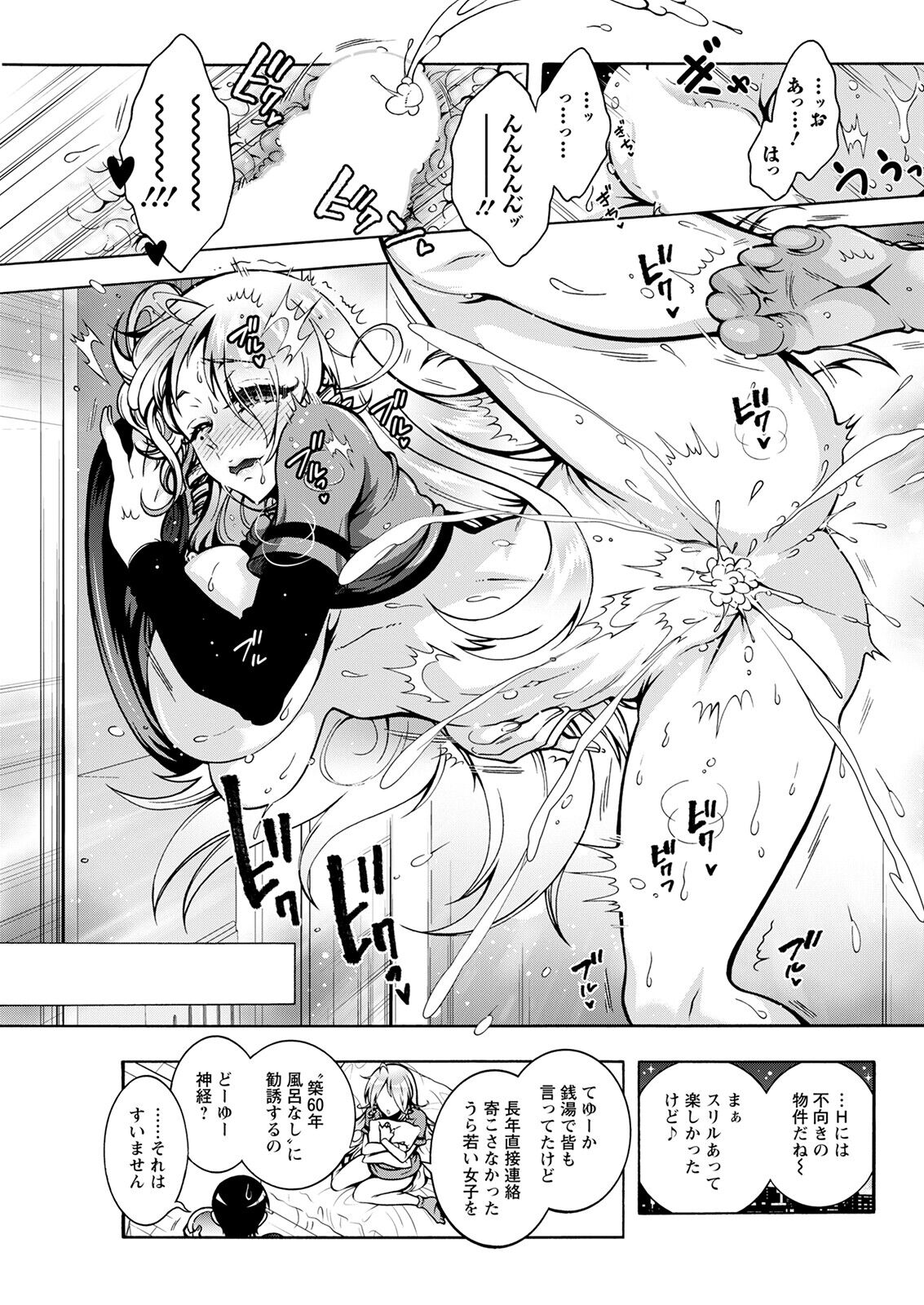 Action Pizazz 2023-01 - Page 79