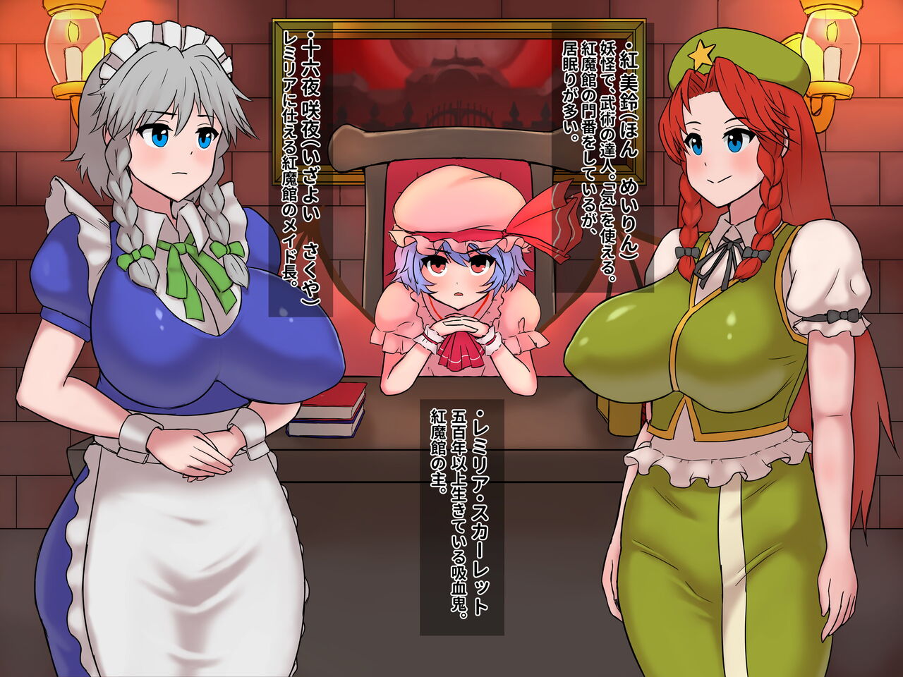 Goblin! Meiling! - Page 218