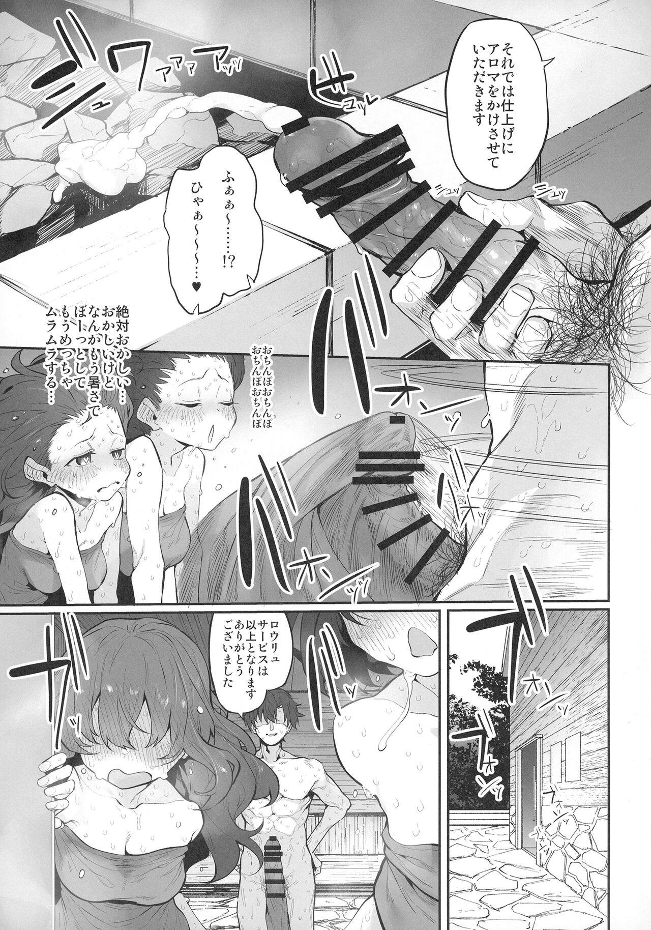 TotonoIki! Marked-girls Origin Vol. 9 - Page 11