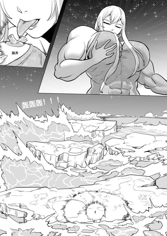 Giantess story 4 - Page 27