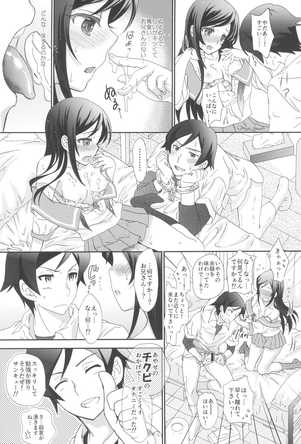 Preview page 7