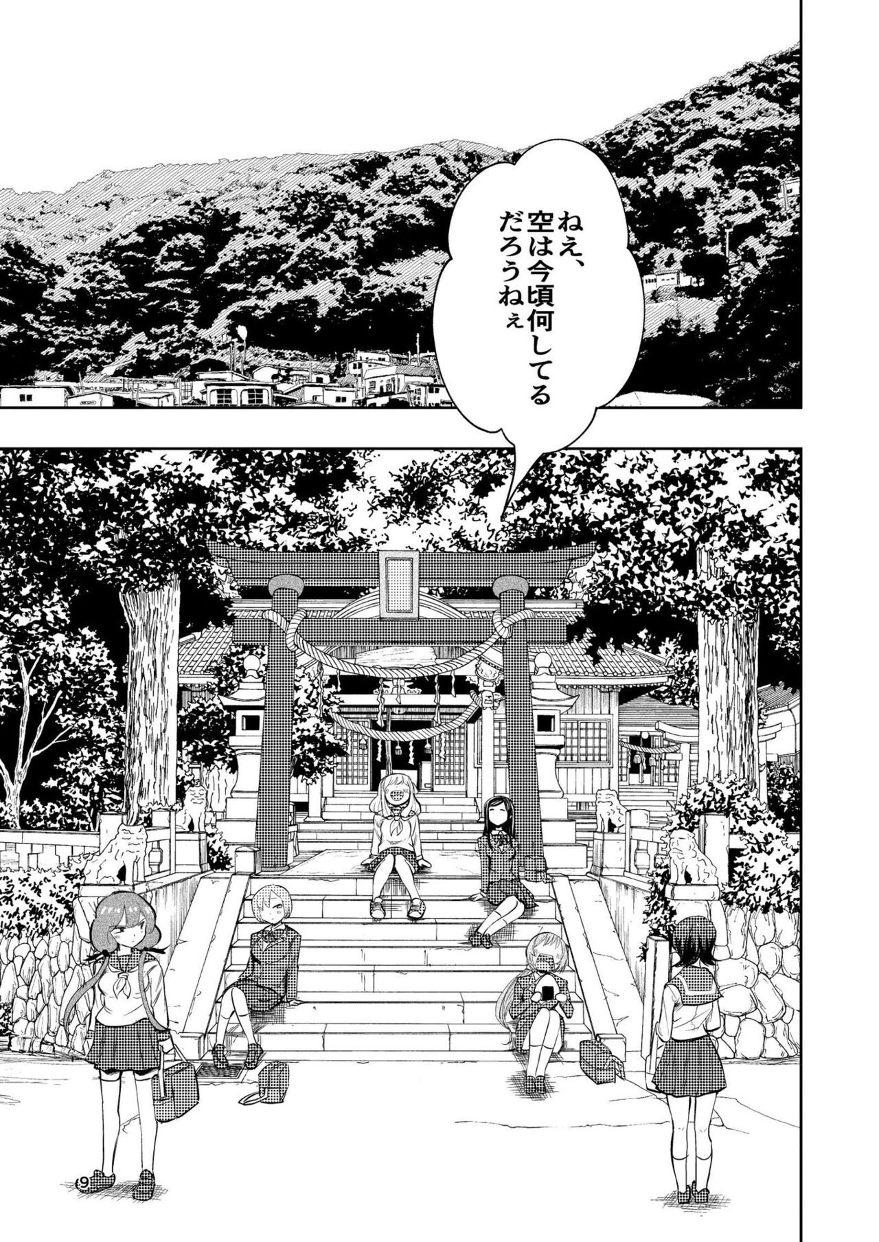 Hadairo no Seishun 03 - Page 9