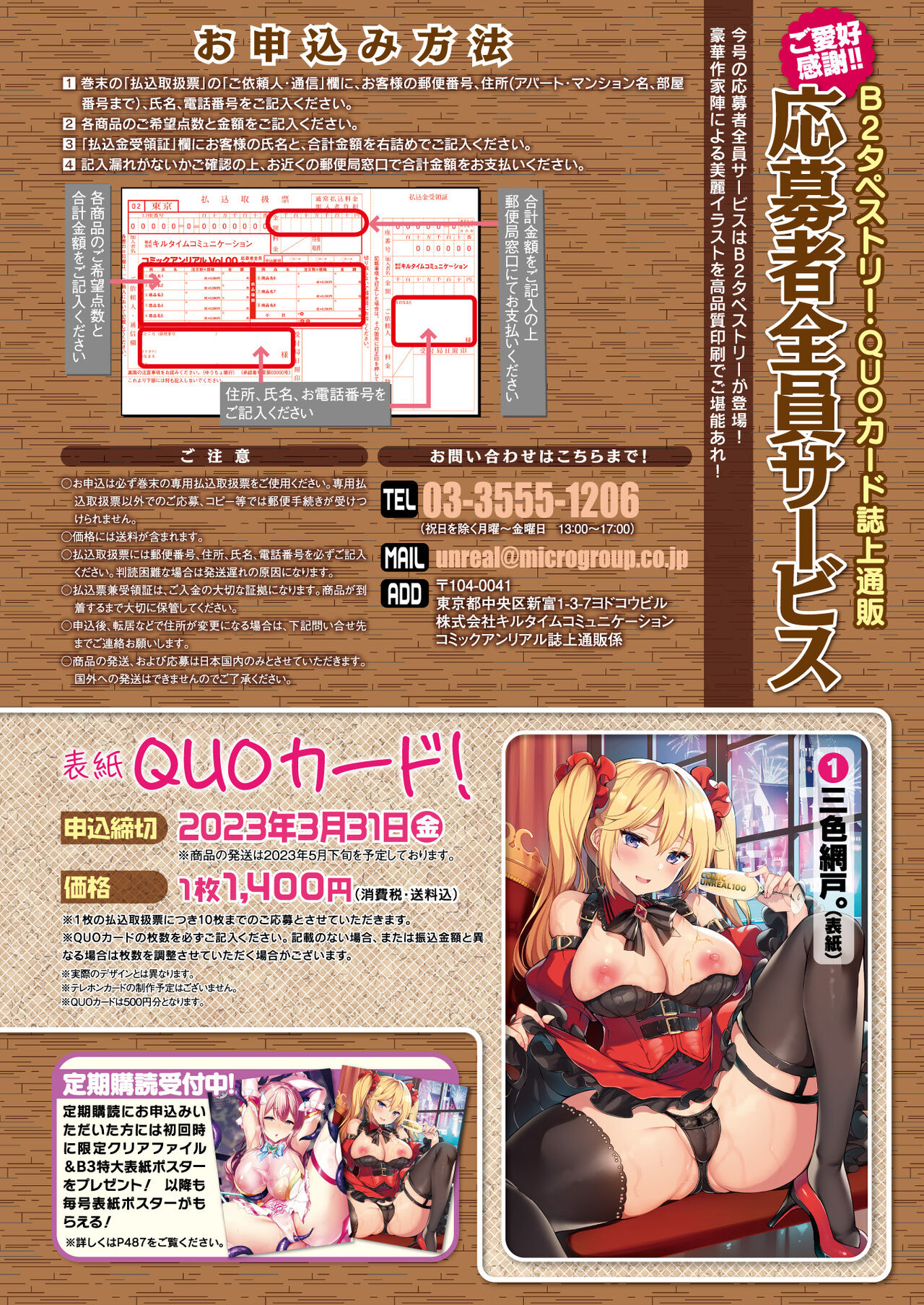 COMIC Unreal 2022-12 Vol.100 - Page 32