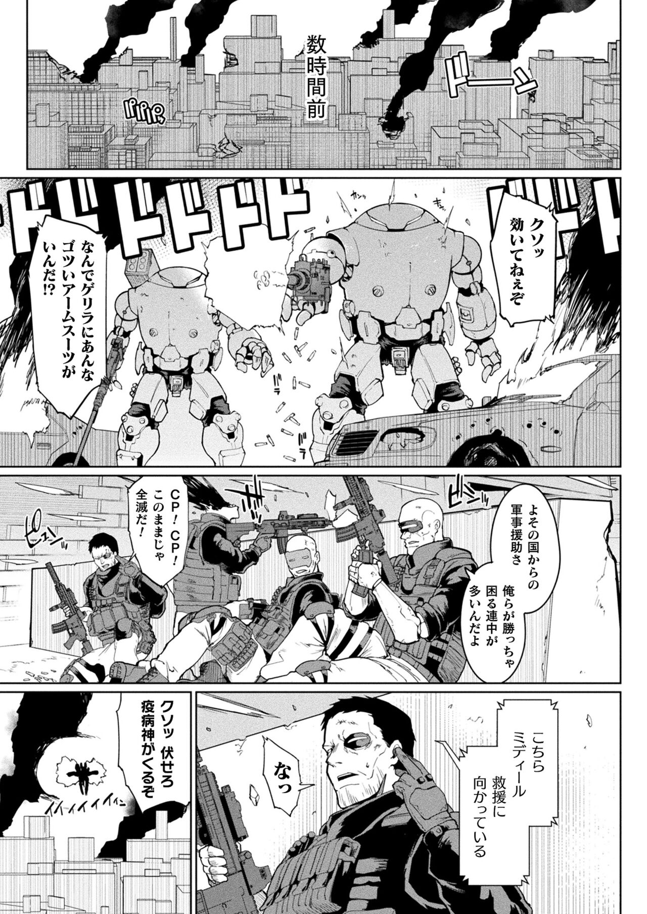 COMIC Unreal 2022-12 Vol.100 - Page 37