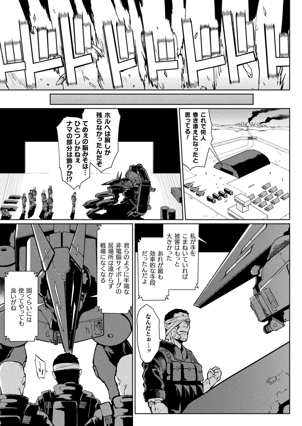 COMIC Unreal 2022-12 Vol.100 - Page 39