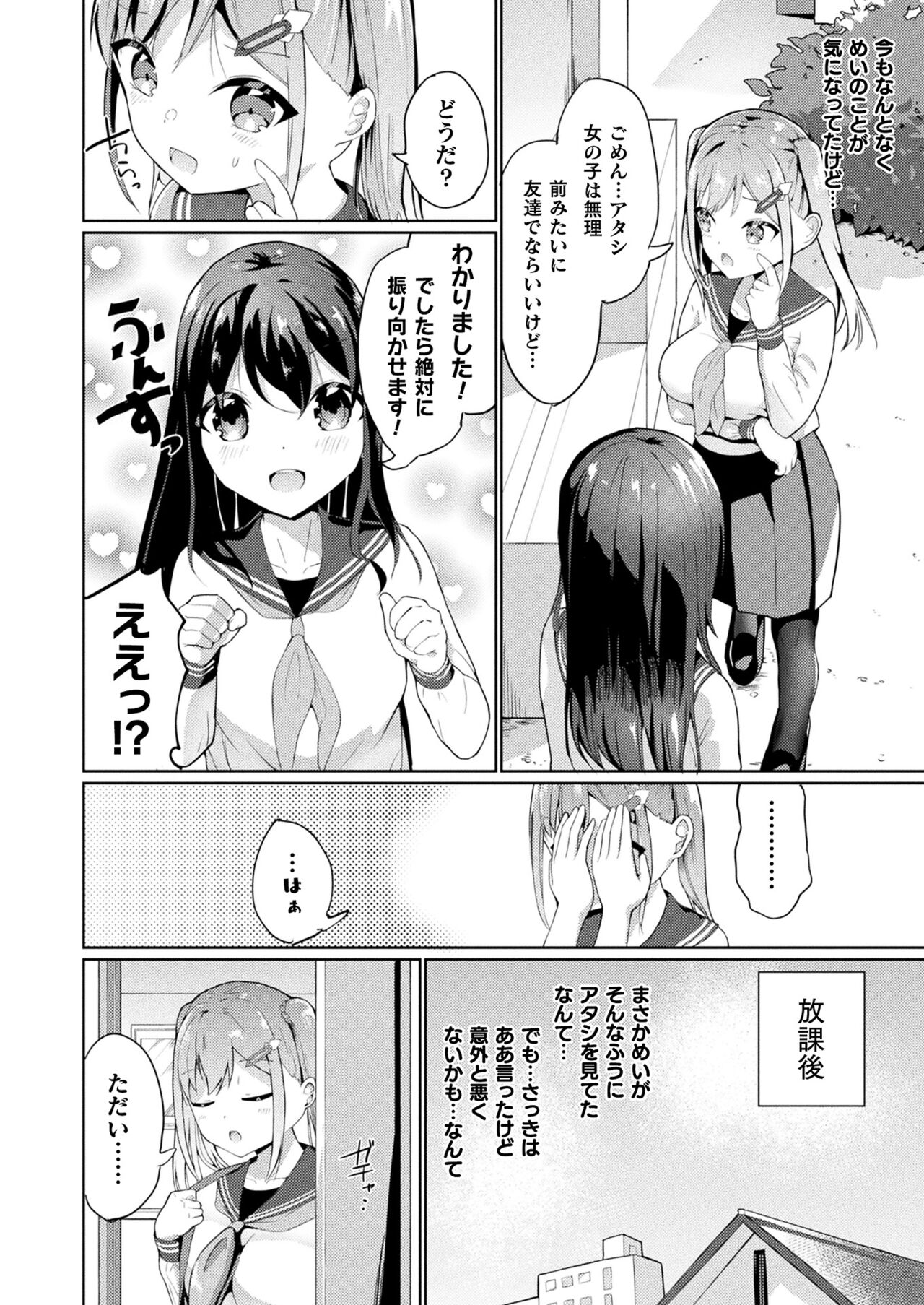 COMIC Unreal 2022-12 Vol.100 - Page 420