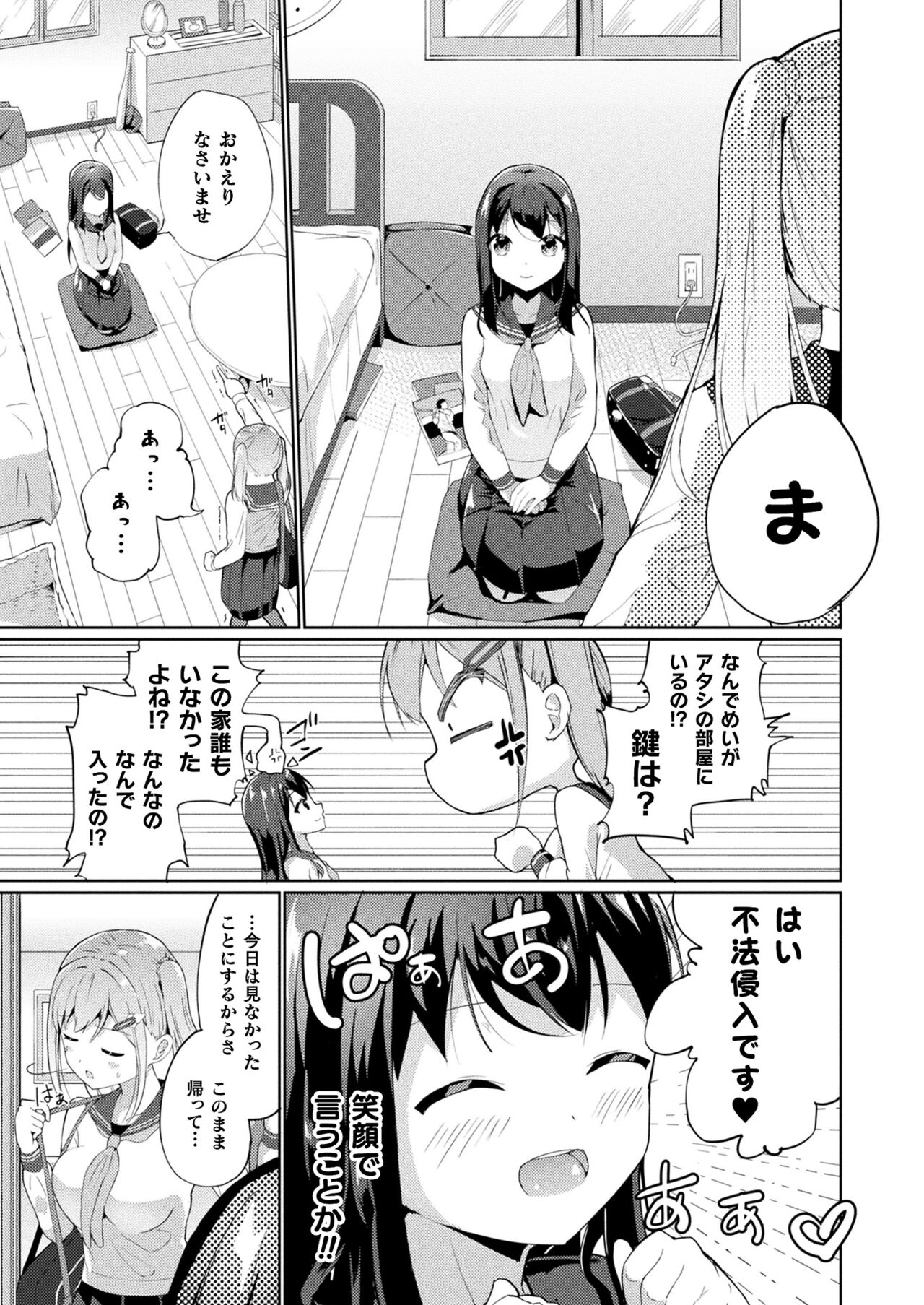 COMIC Unreal 2022-12 Vol.100 - Page 421