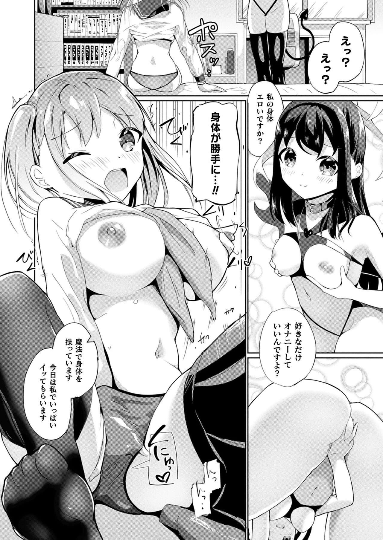 COMIC Unreal 2022-12 Vol.100 - Page 424
