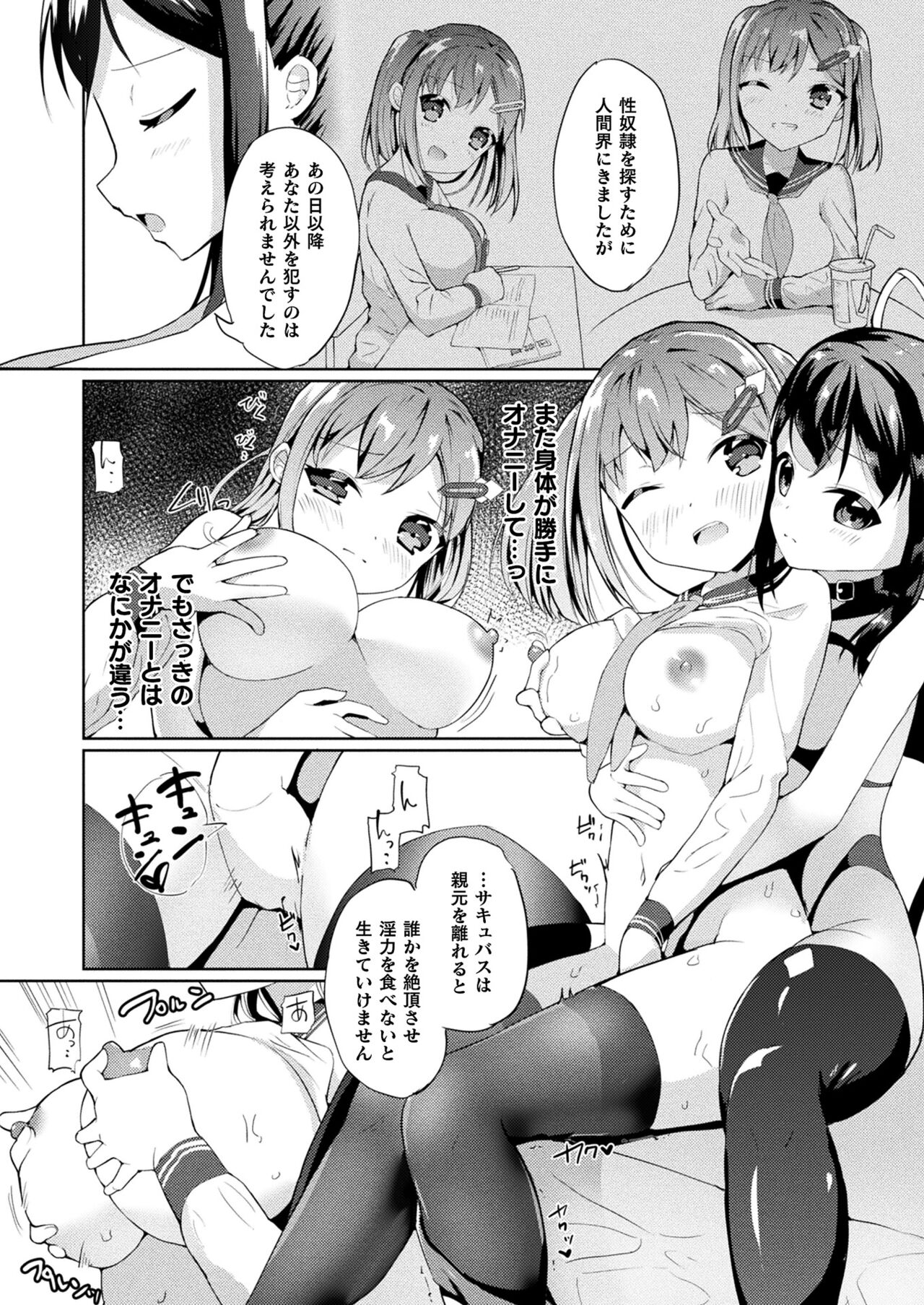 COMIC Unreal 2022-12 Vol.100 - Page 430