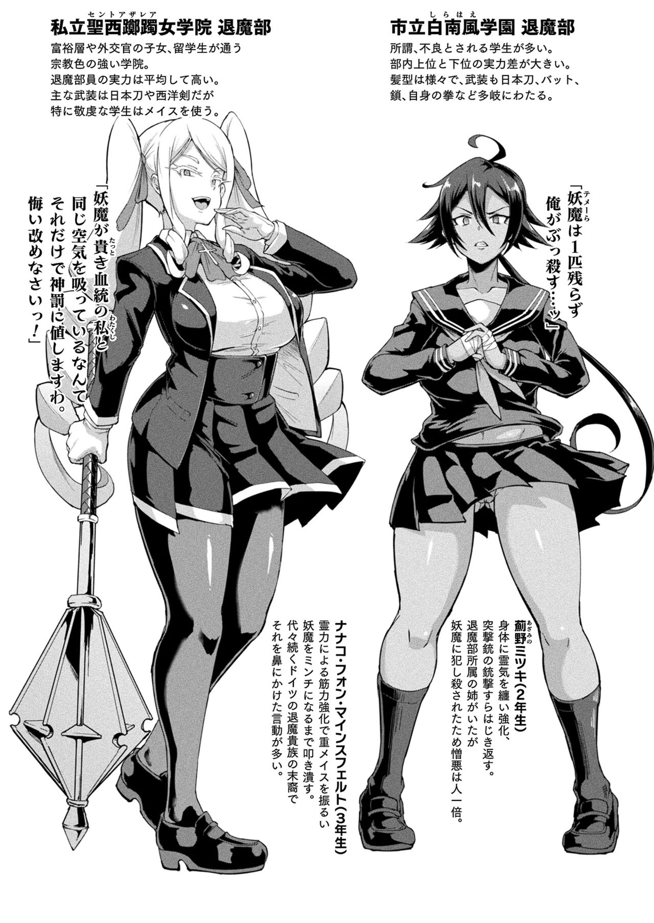 COMIC Unreal 2022-12 Vol.100 - Page 441