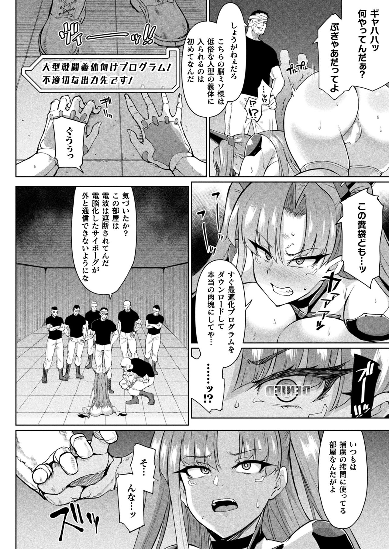 COMIC Unreal 2022-12 Vol.100 - Page 46