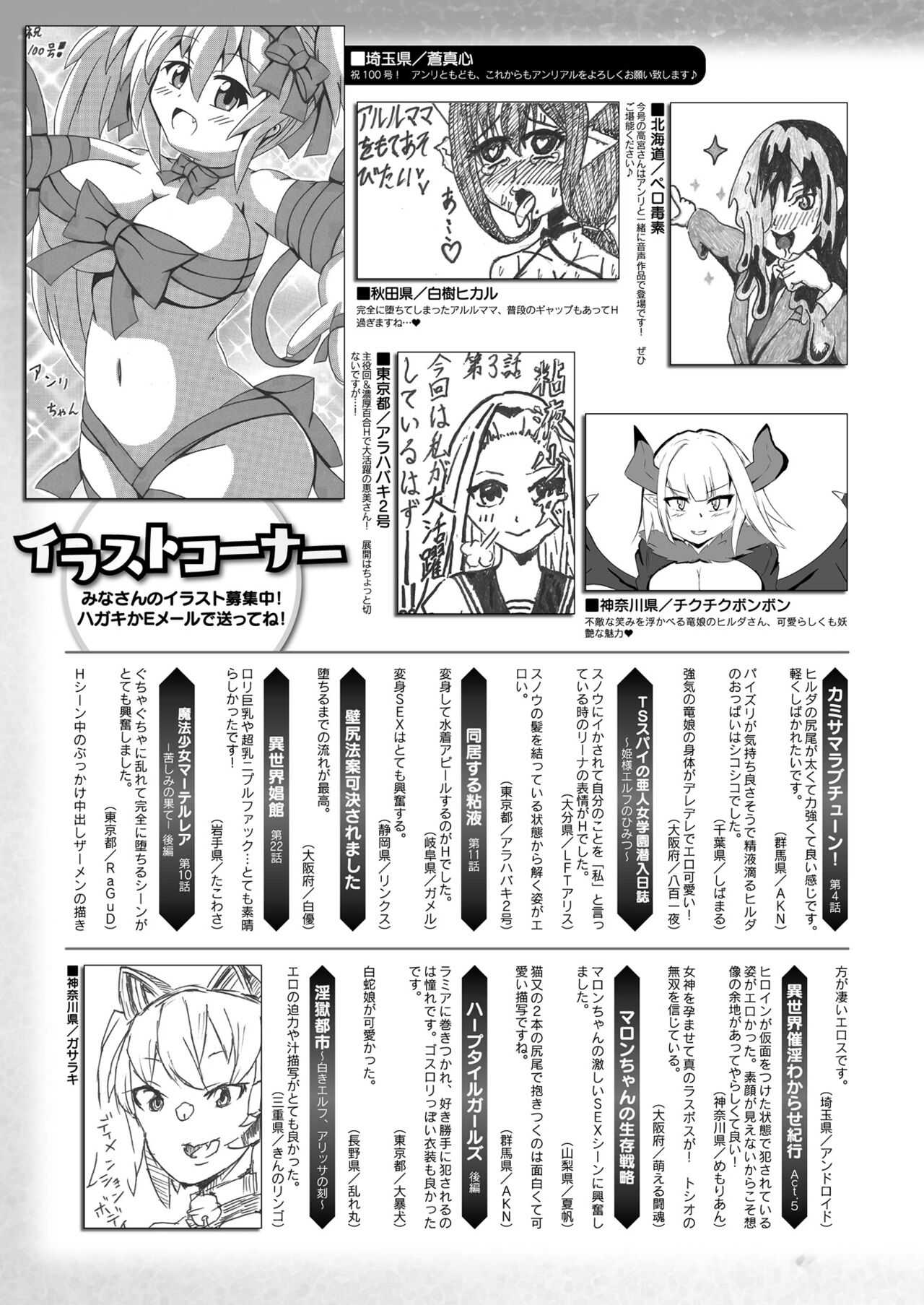 COMIC Unreal 2022-12 Vol.100 - Page 469