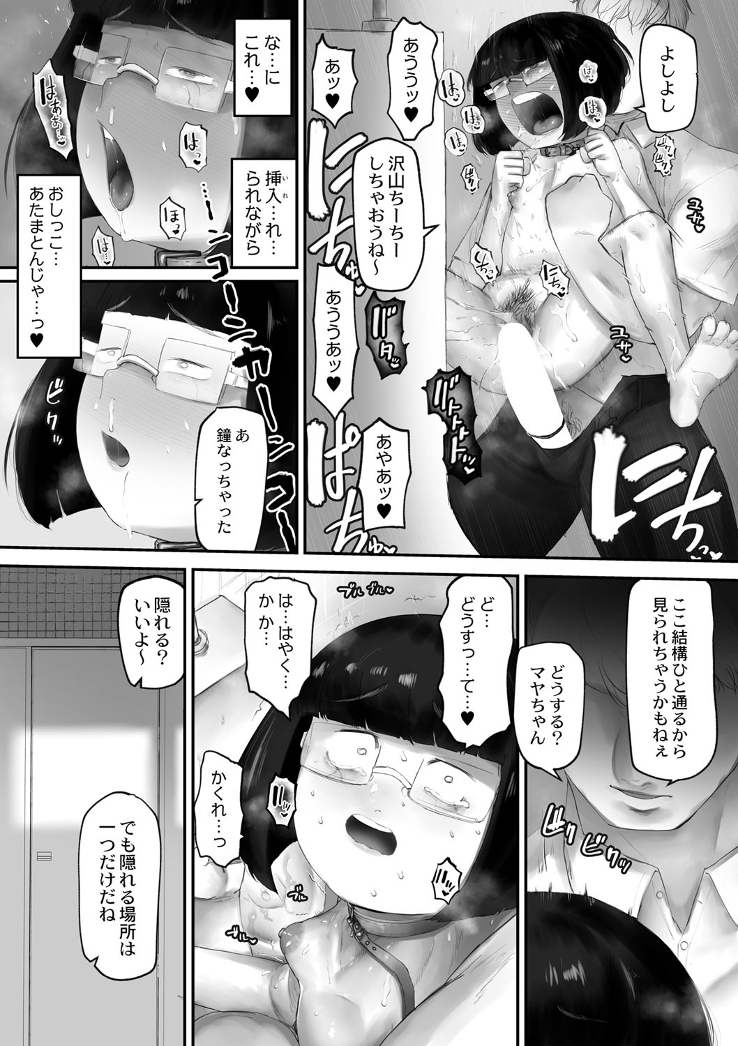 COMIC Reboot Vol. 41 - Page 356