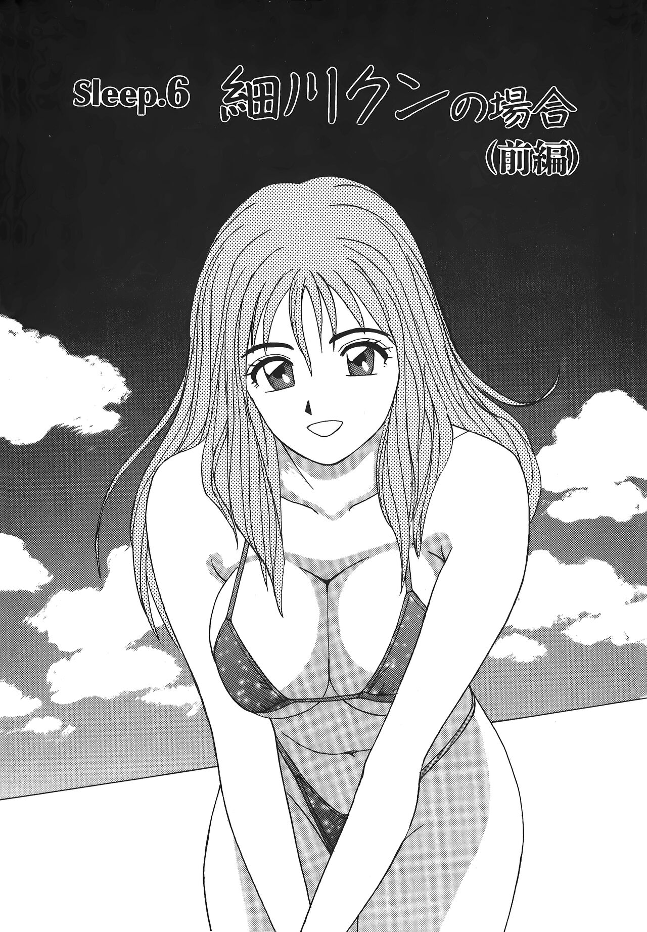 Makuhiru Yumeko | 夢子的異色世界 - Page 108