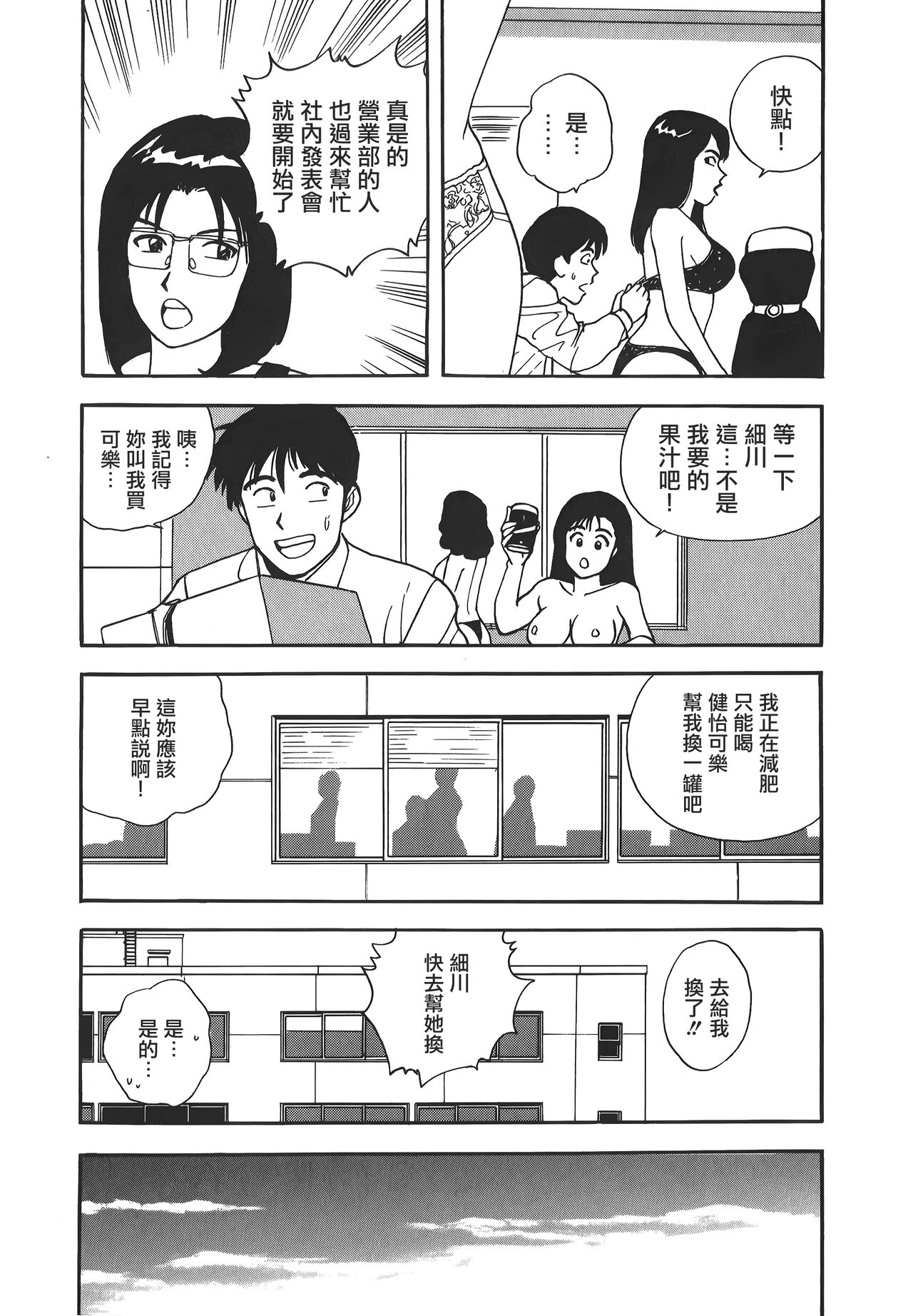 Makuhiru Yumeko | 夢子的異色世界 - Page 110
