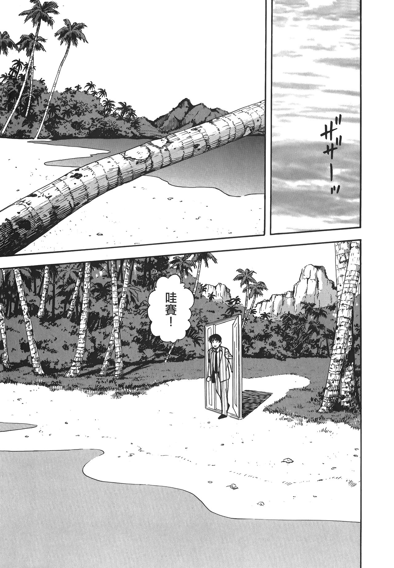 Makuhiru Yumeko | 夢子的異色世界 - Page 116