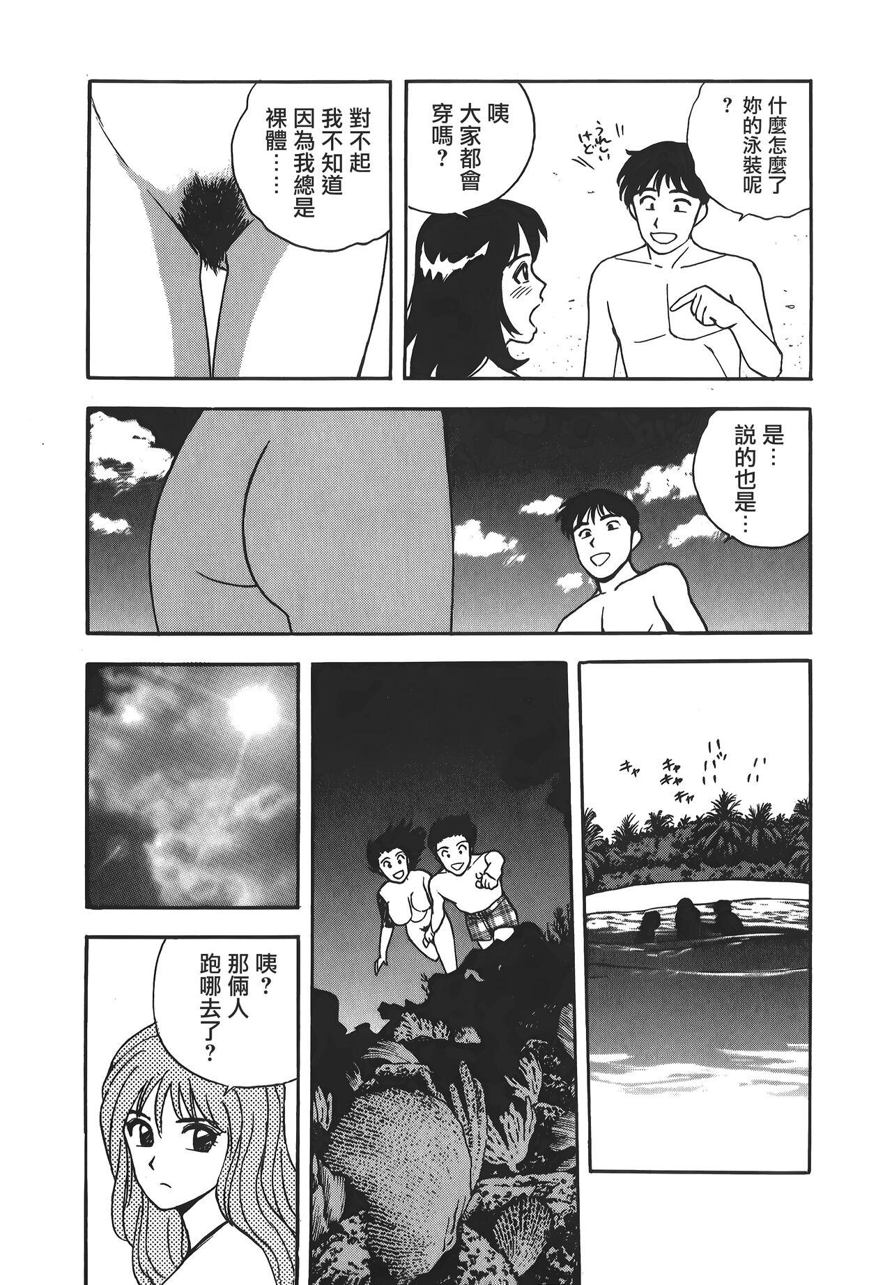 Makuhiru Yumeko | 夢子的異色世界 - Page 118