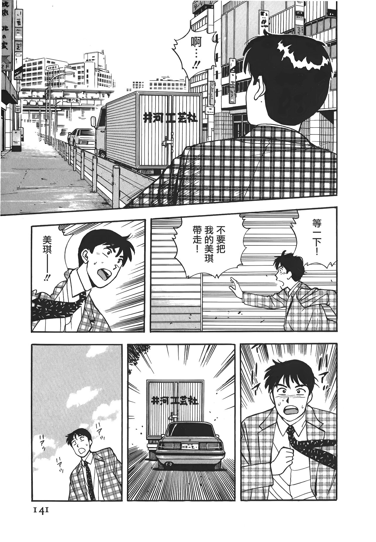 Makuhiru Yumeko | 夢子的異色世界 - Page 140