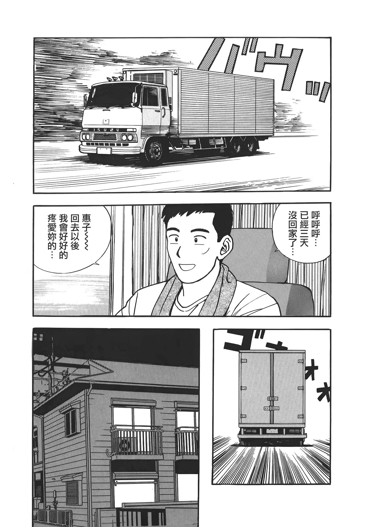 Makuhiru Yumeko | 夢子的異色世界 - Page 168