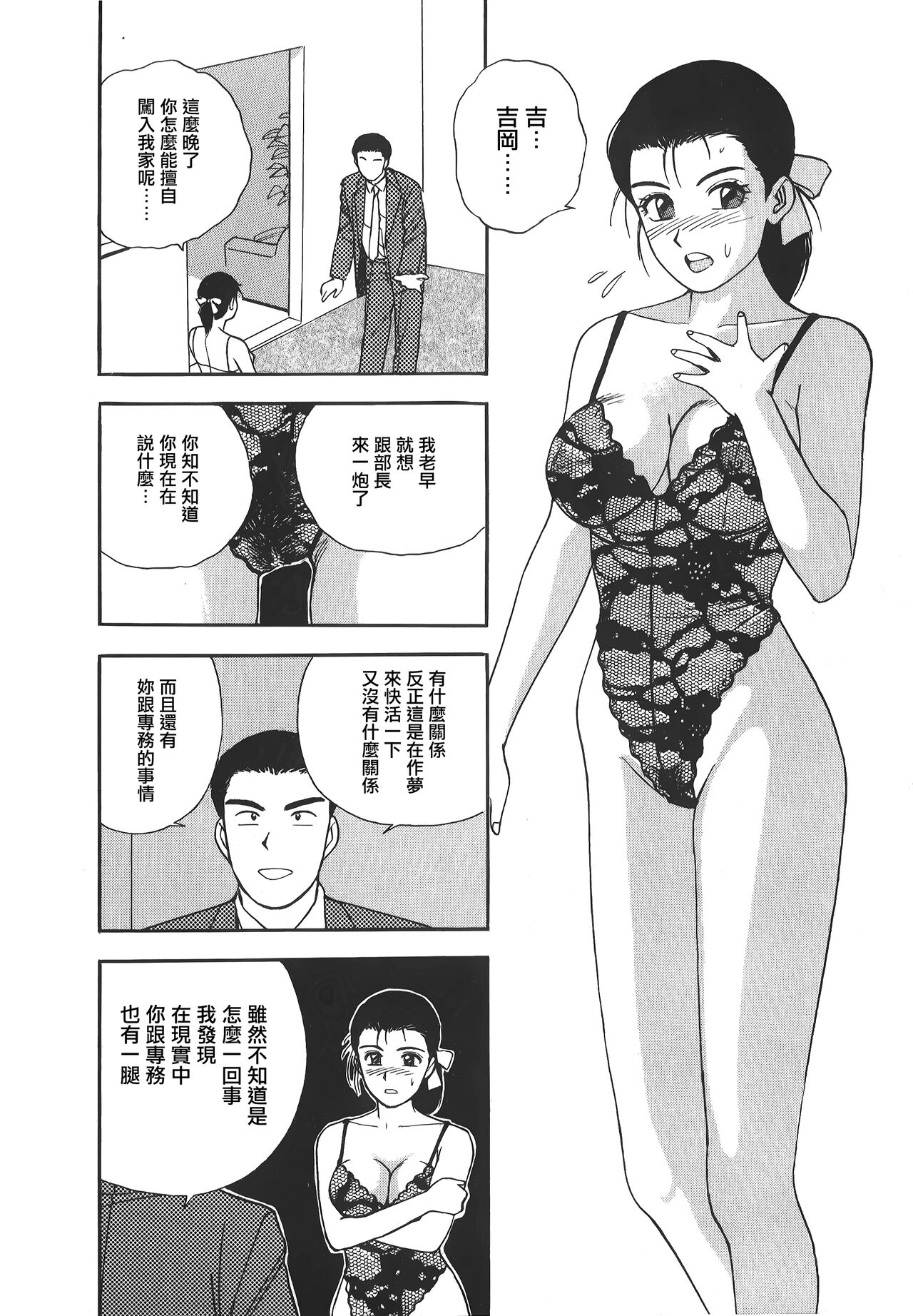 Makuhiru Yumeko | 夢子的異色世界 - Page 20