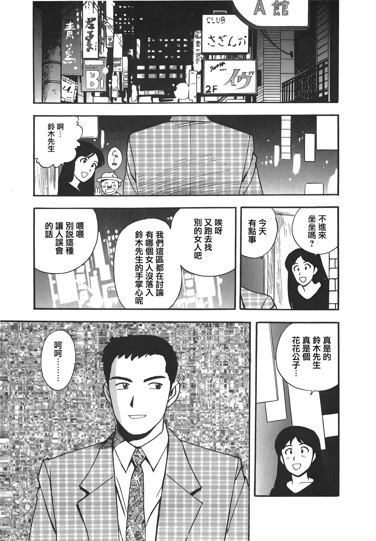 Makuhiru Yumeko | 夢子的異色世界 - Page 29