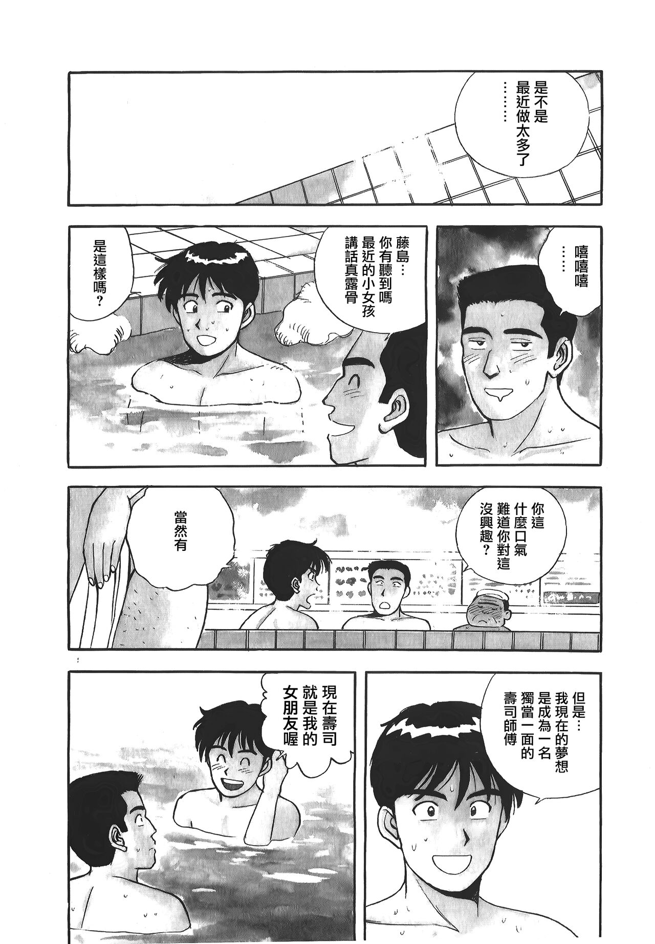 Makuhiru Yumeko | 夢子的異色世界 - Page 49