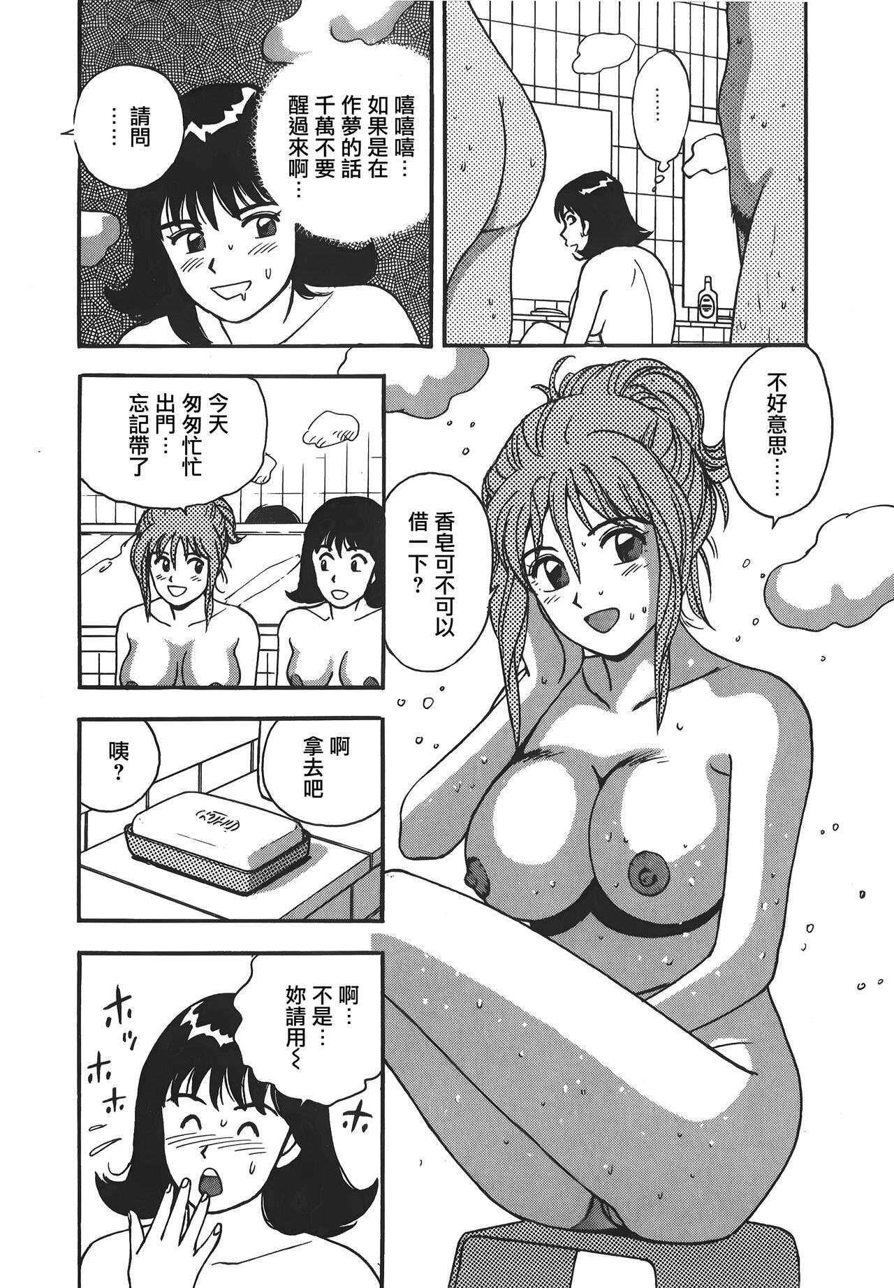 Makuhiru Yumeko | 夢子的異色世界 - Page 54