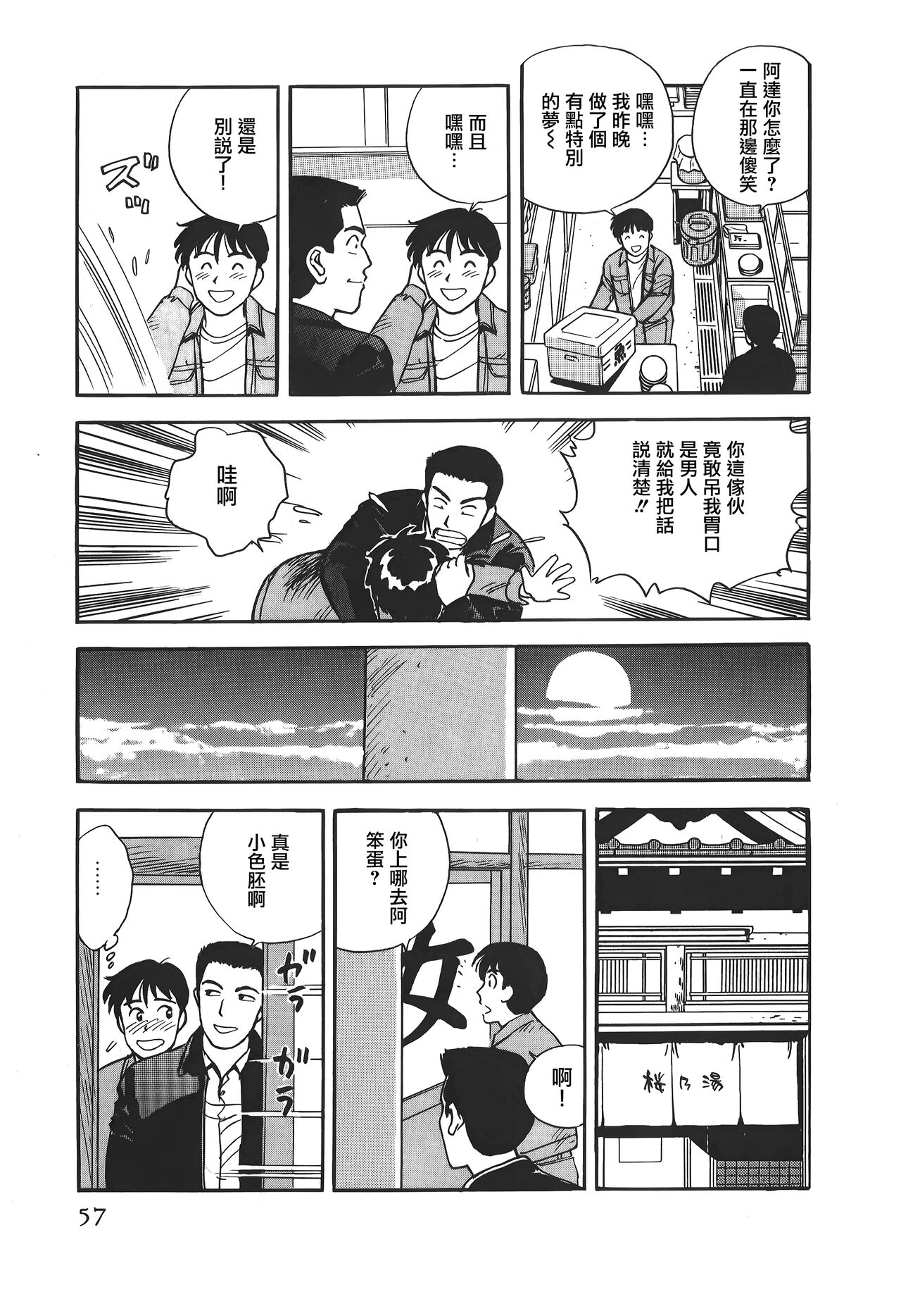 Makuhiru Yumeko | 夢子的異色世界 - Page 56