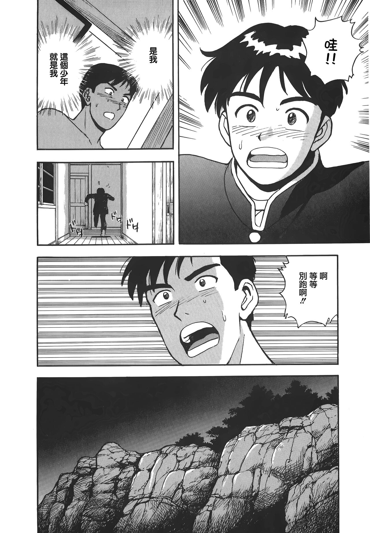 Makuhiru Yumeko | 夢子的異色世界 - Page 83