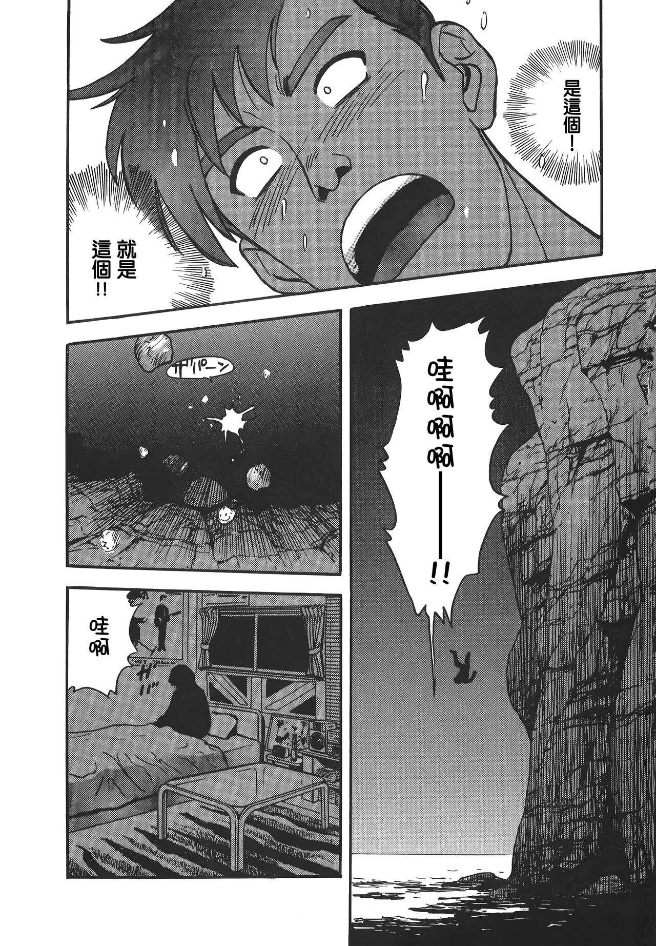 Makuhiru Yumeko | 夢子的異色世界 - Page 85