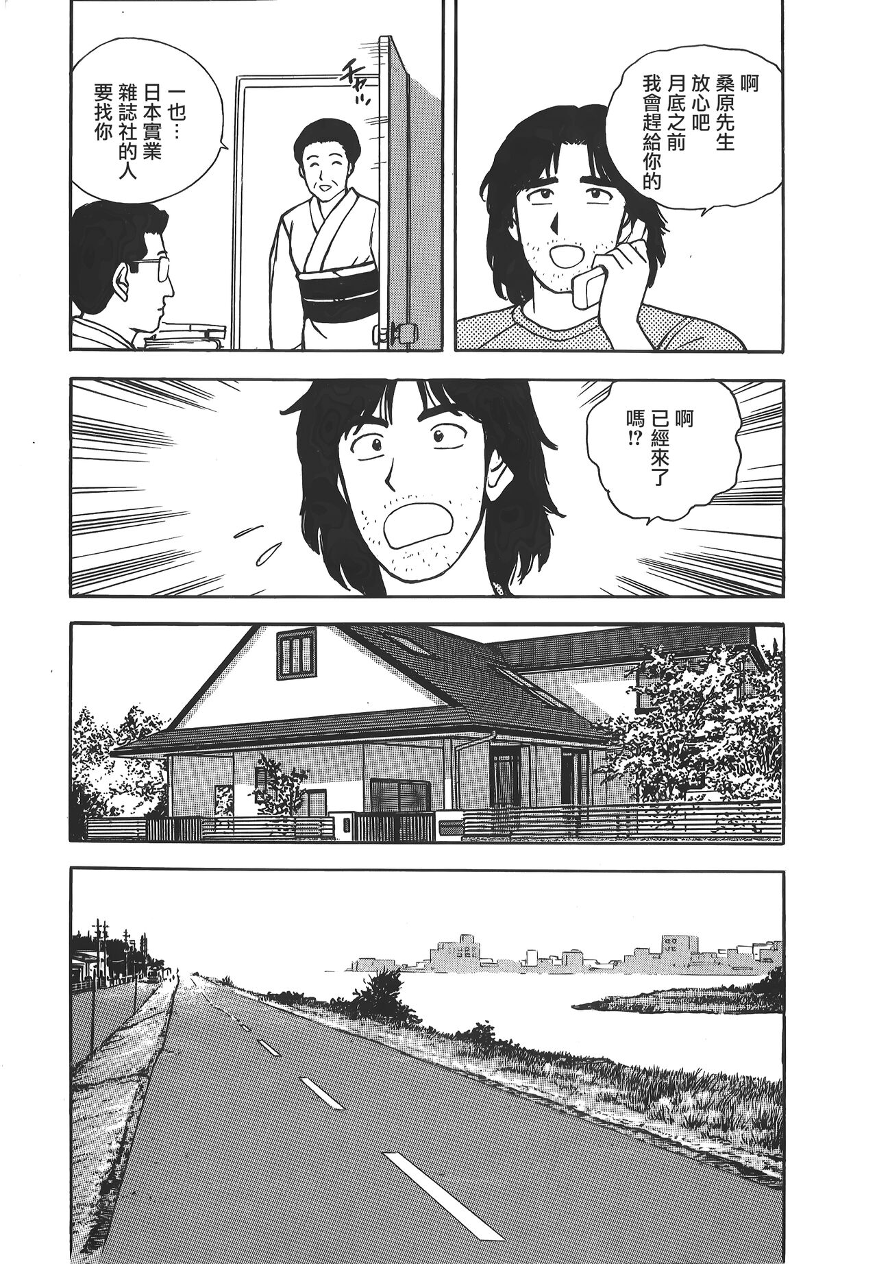 Makuhiru Yumeko | 夢子的異色世界 - Page 90