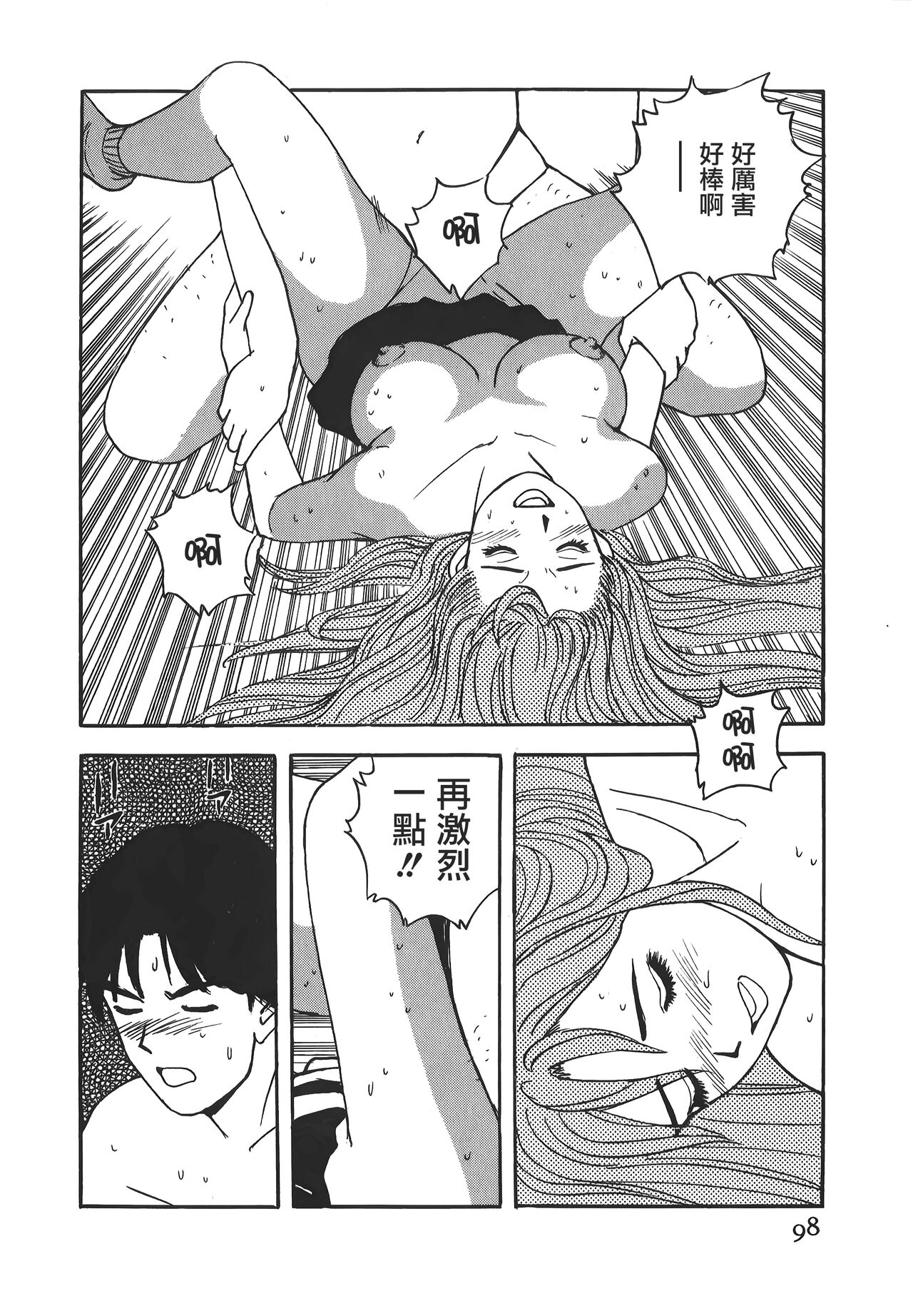 Makuhiru Yumeko | 夢子的異色世界 - Page 97