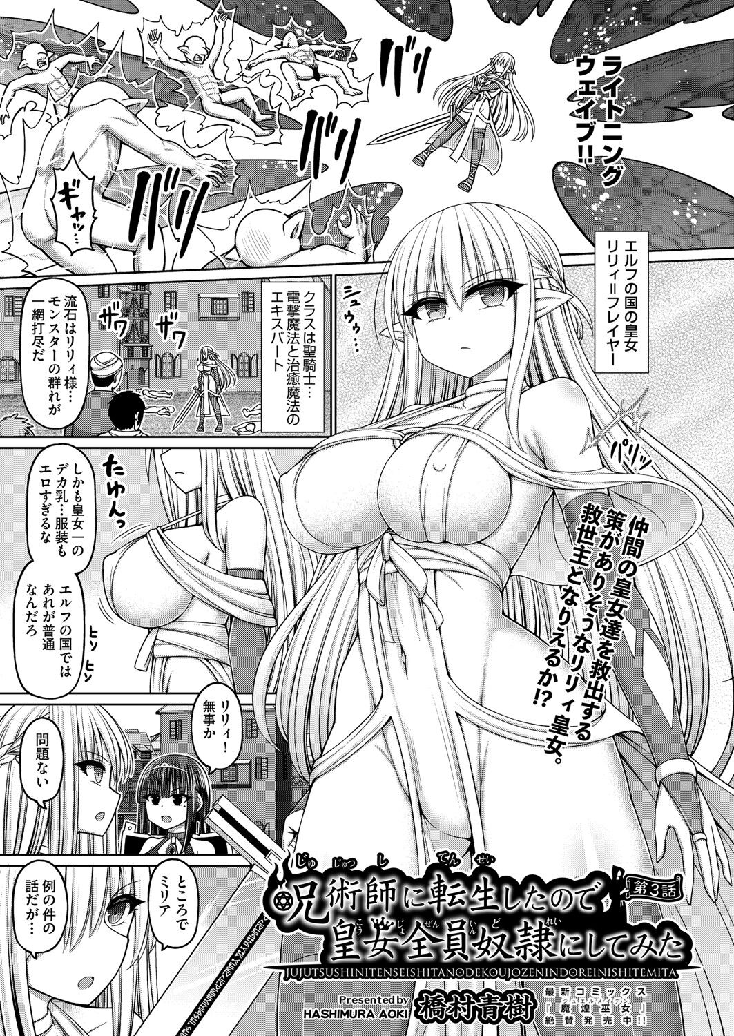 COMIC AUN Kai Vol.22 - Page 108